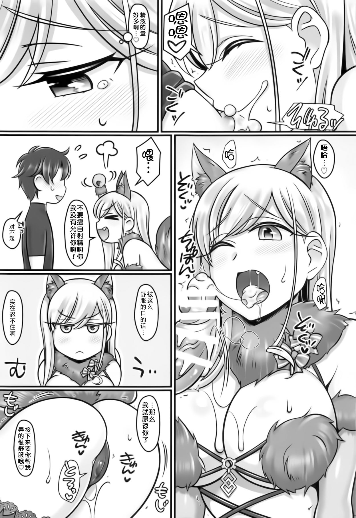 Musashi Love - Page 23