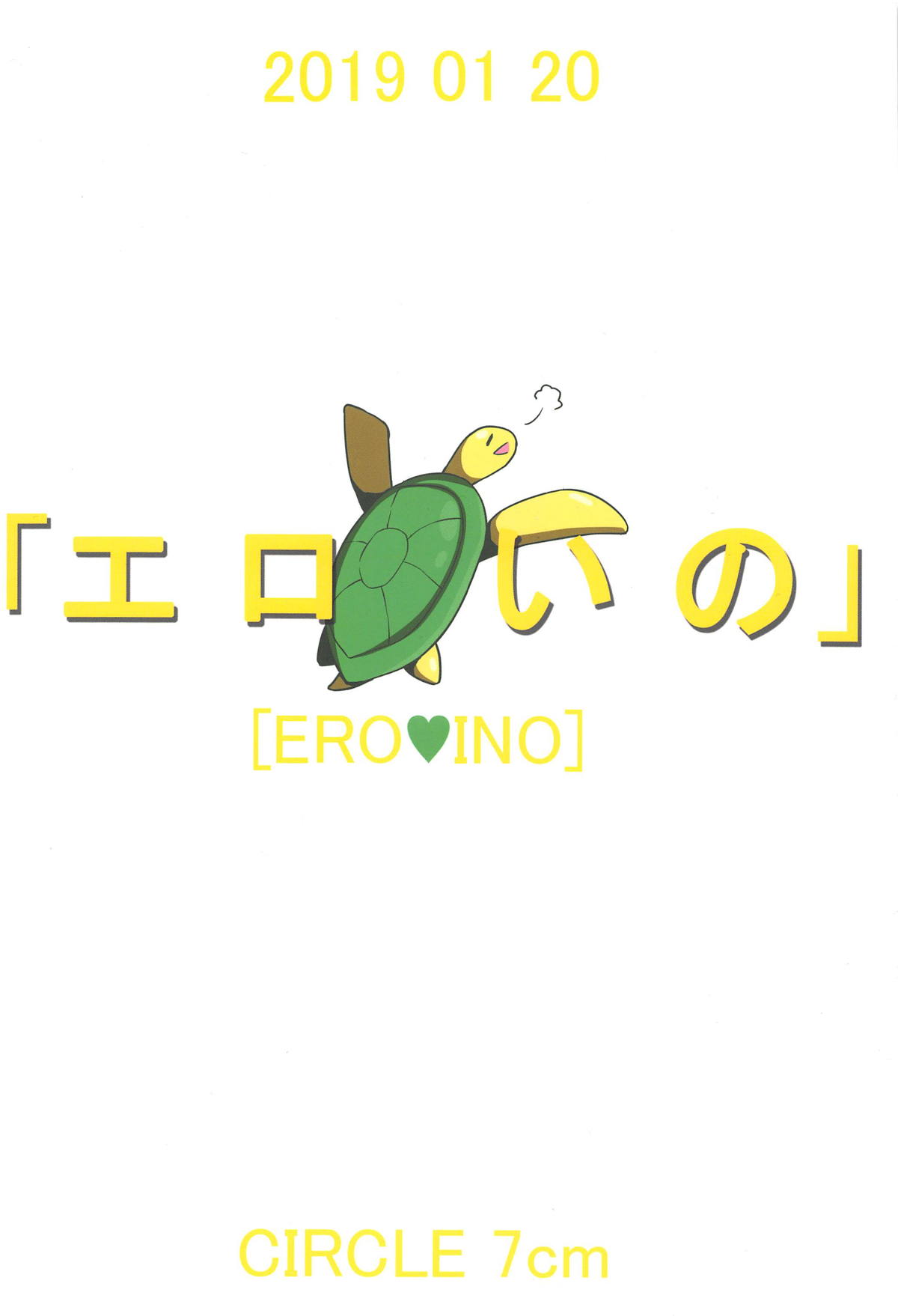 ero ino - Page 34