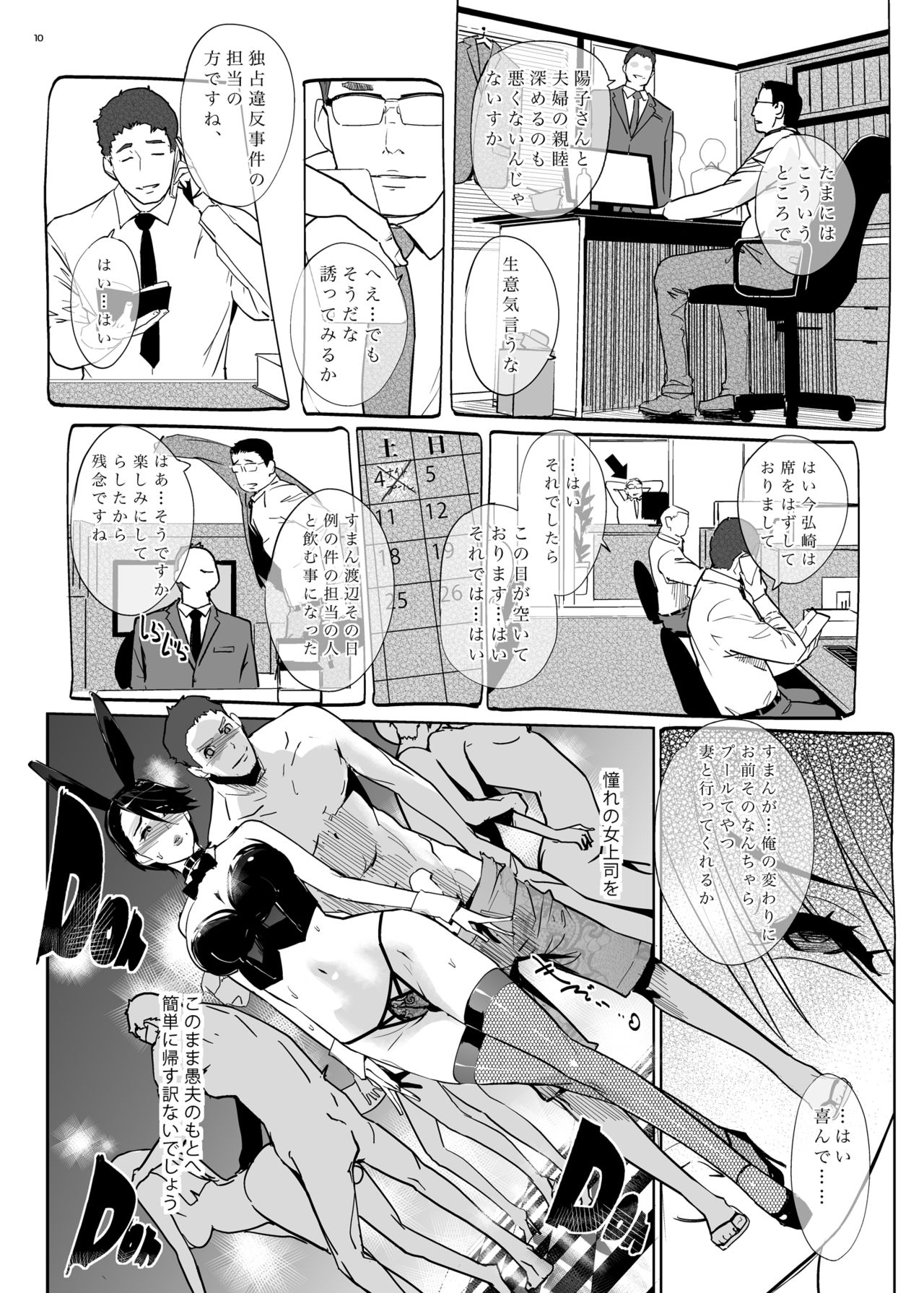 NTR Midnight Pool Happening Bar Hen - Page 9
