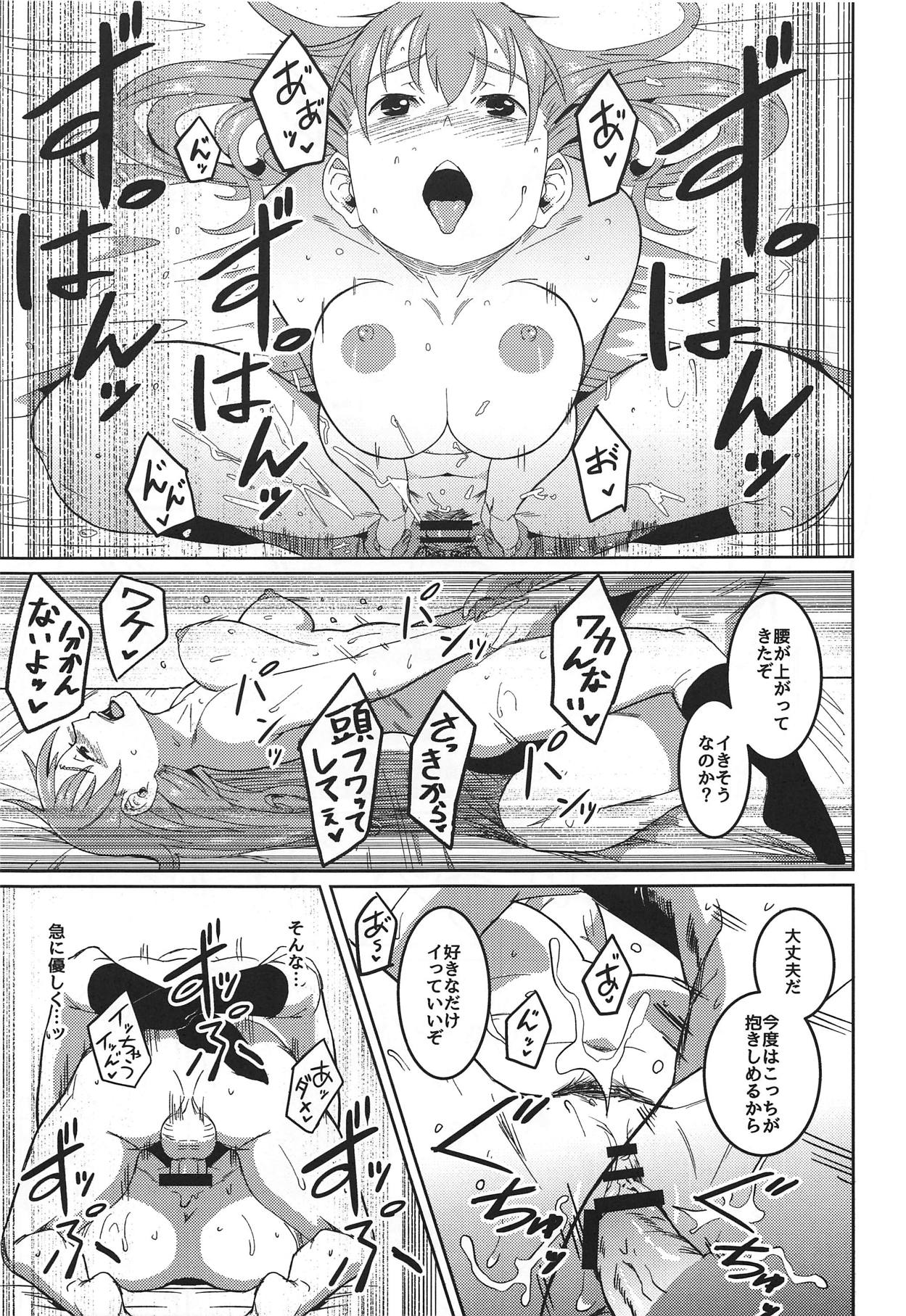 AfterWorks ver.1.0 - Page 17