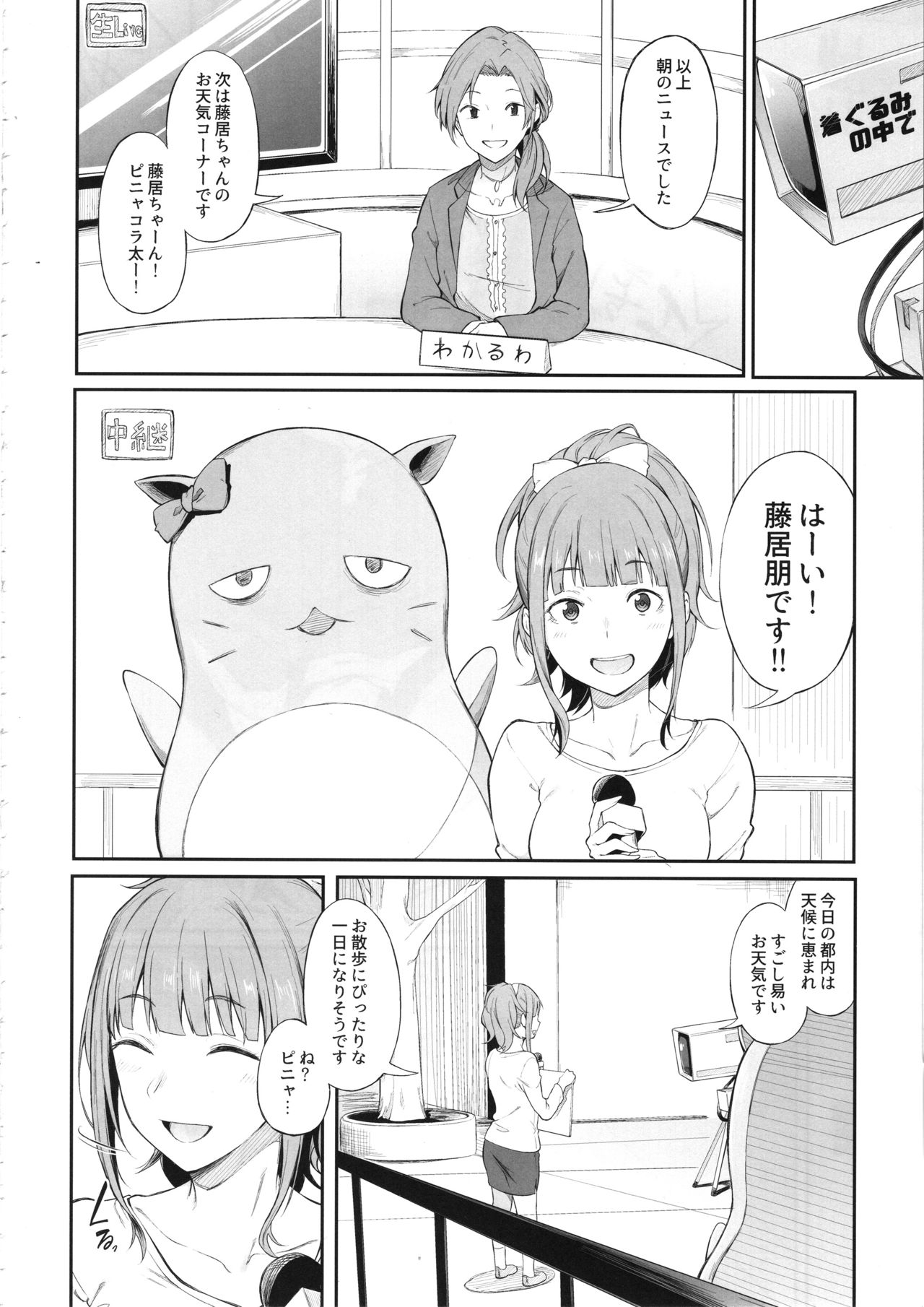 Sono Settei de Onegaishimasu - Page 17
