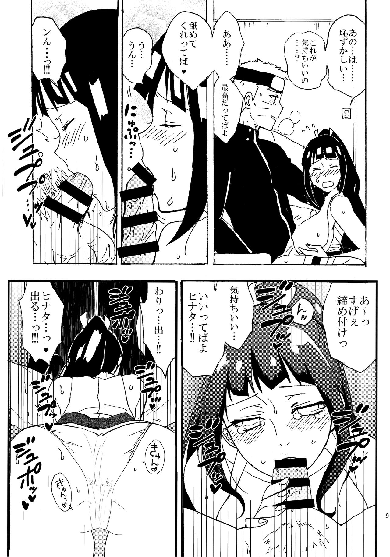 Preview page 8