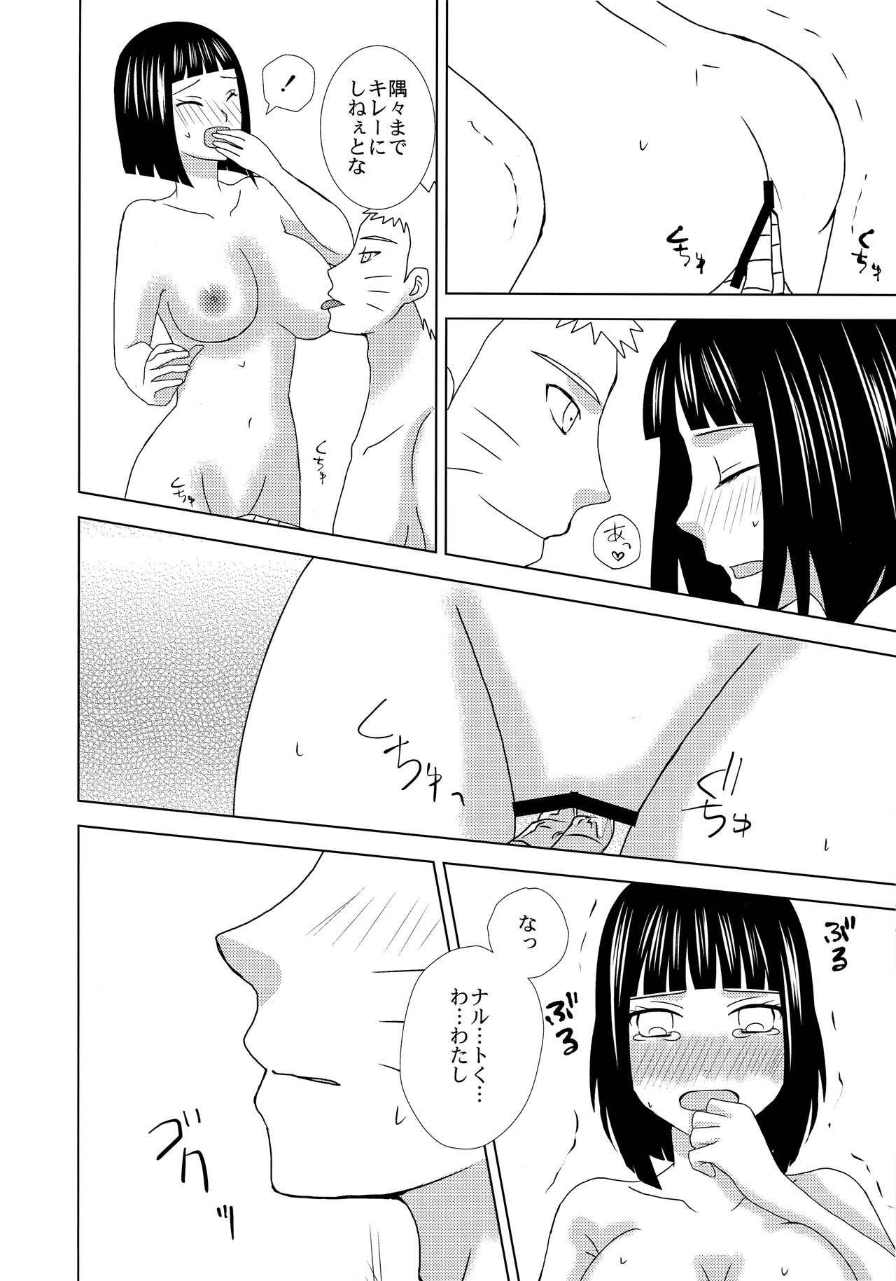 Darling x Honey Sweet emotion - Page 11