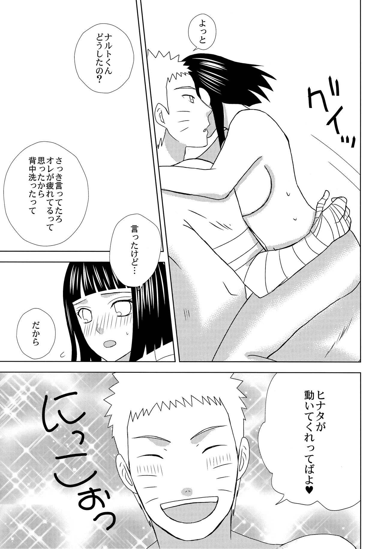 Darling x Honey Sweet emotion - Page 18