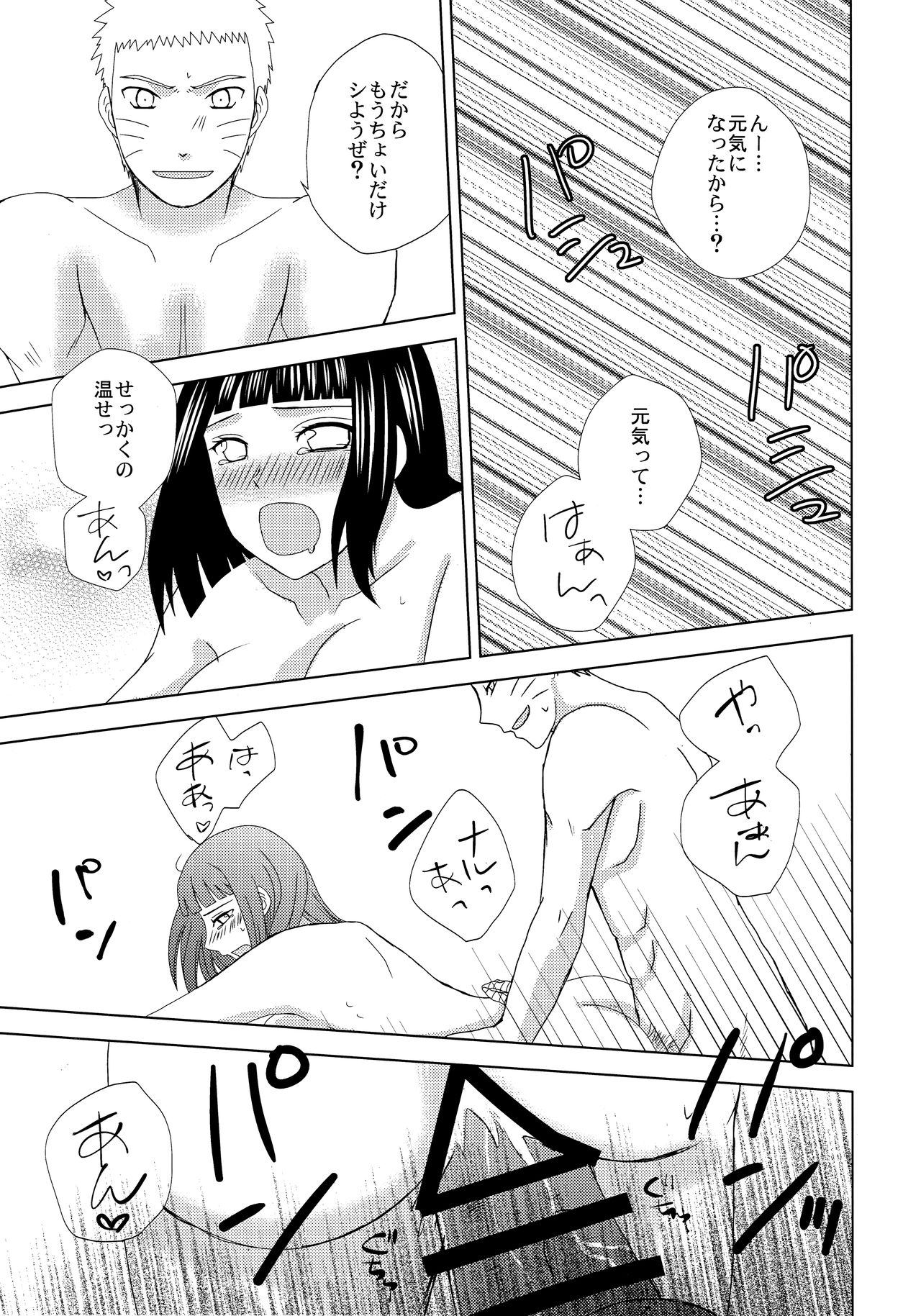Darling x Honey Sweet emotion - Page 26
