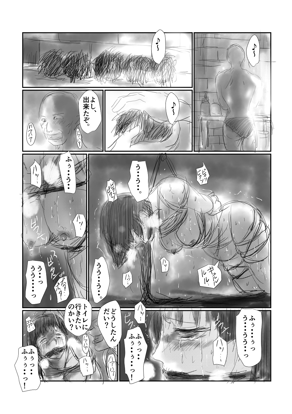 断髪 - Page 12