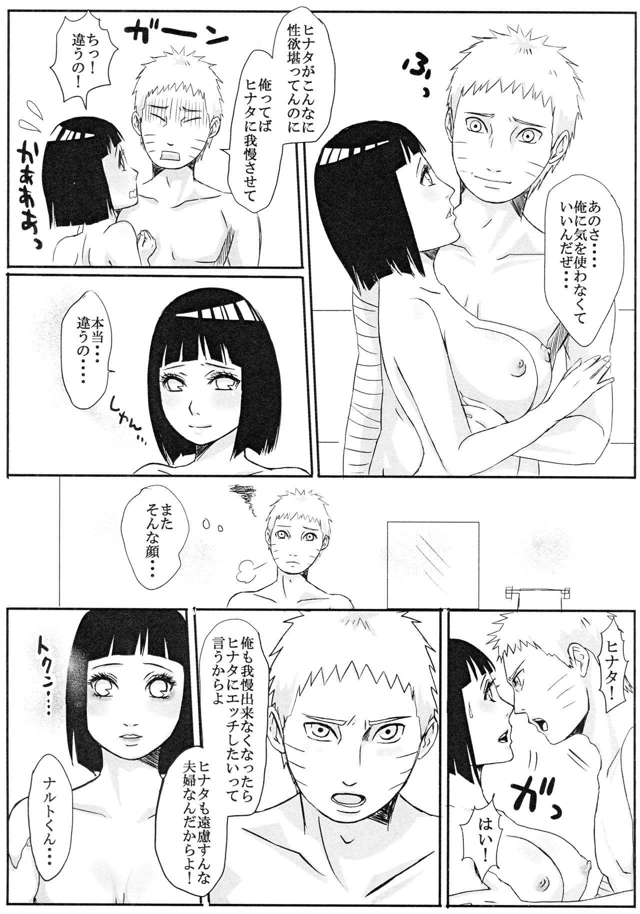 Kodomo ga rusu no yoru ni... - Page 22