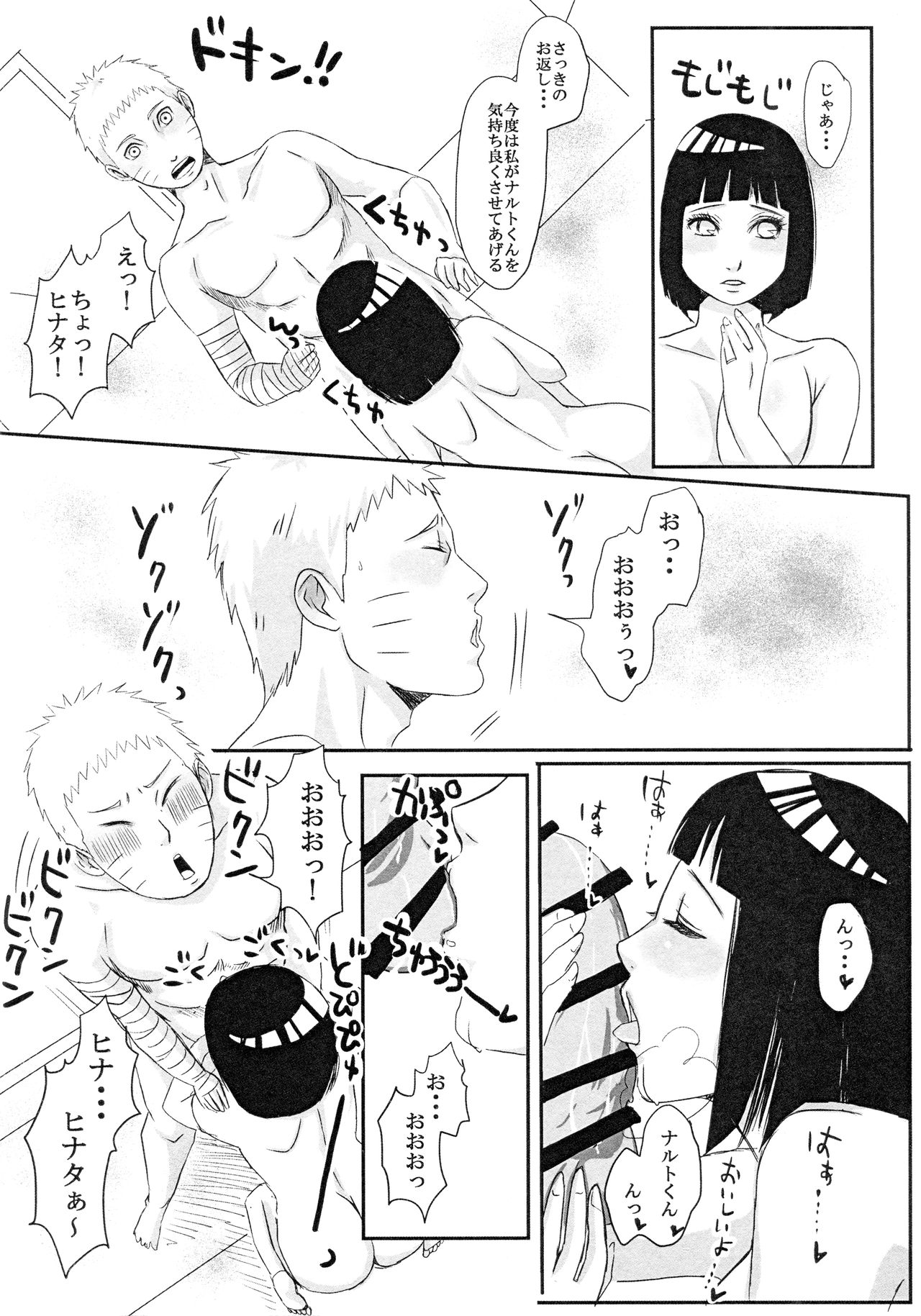Kodomo ga rusu no yoru ni... - Page 23