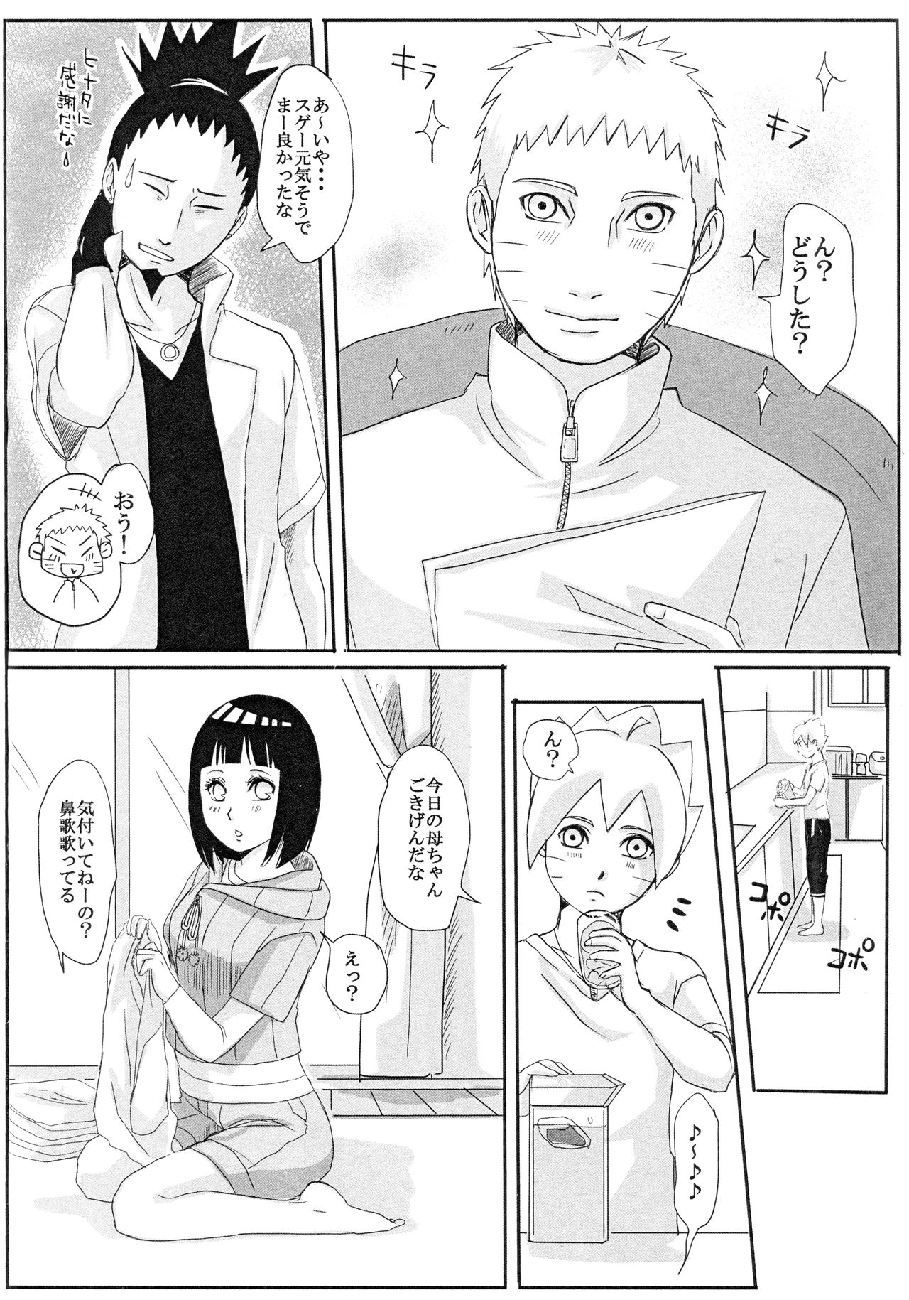 Kodomo ga rusu no yoru ni... - Page 37
