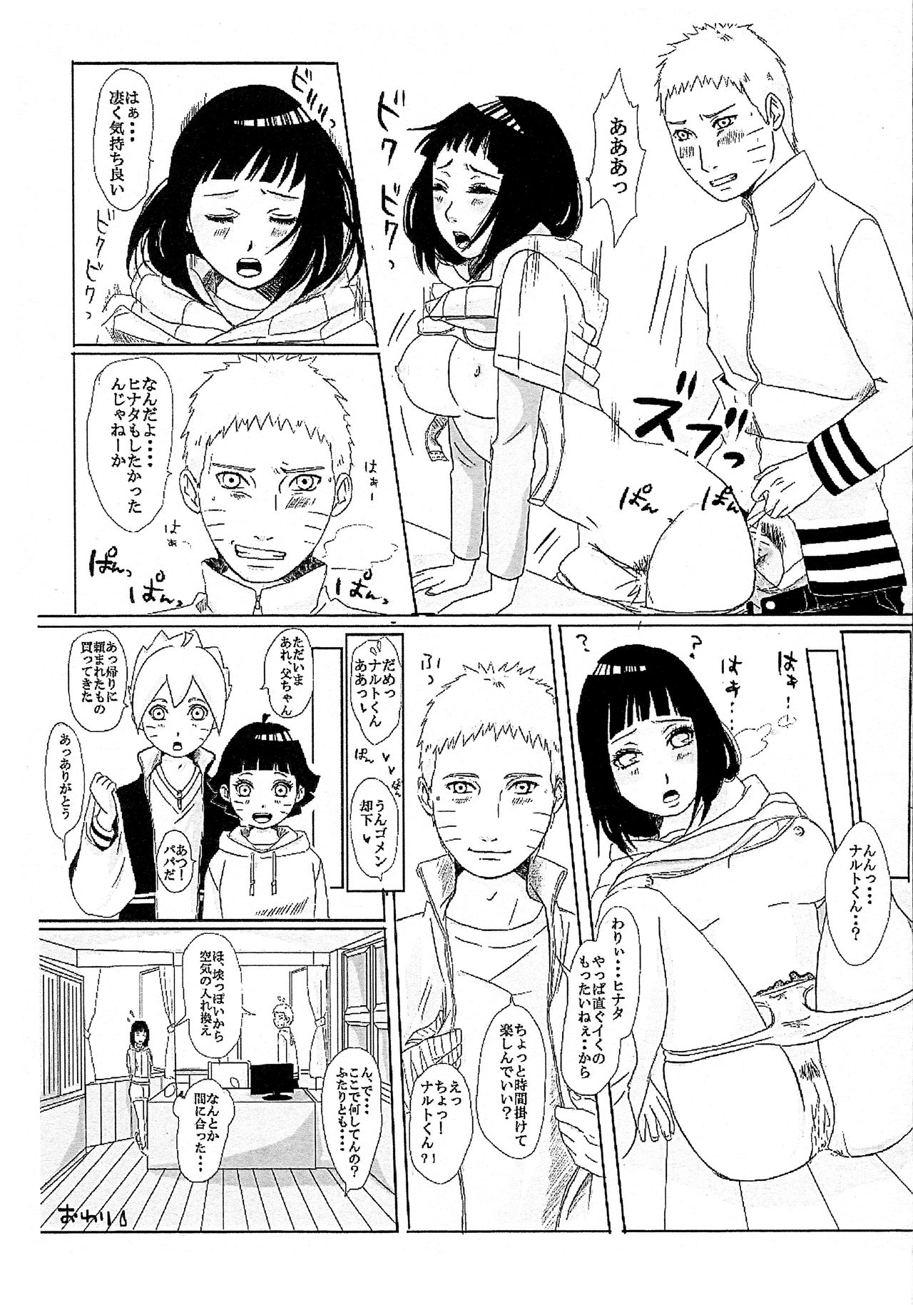 Kodomo ga rusu no yoru ni... - Page 41