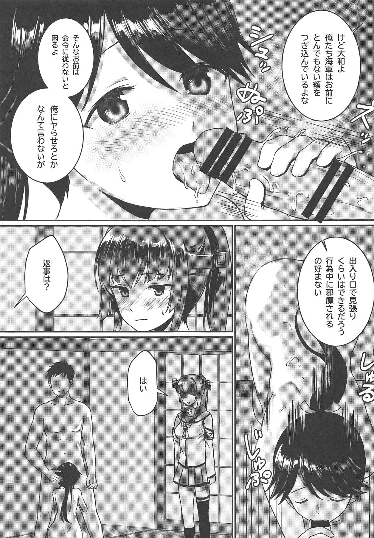 Ashita no Sakurairo - Page 13