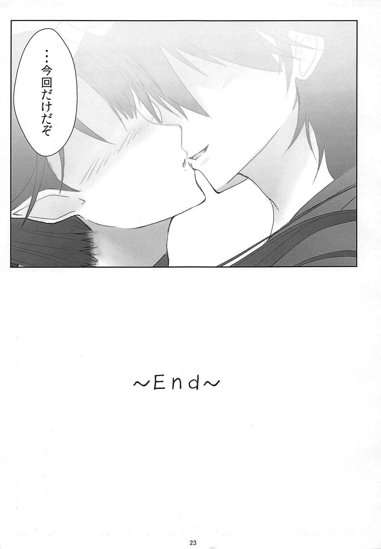 CHU made Masshugura. - Page 20