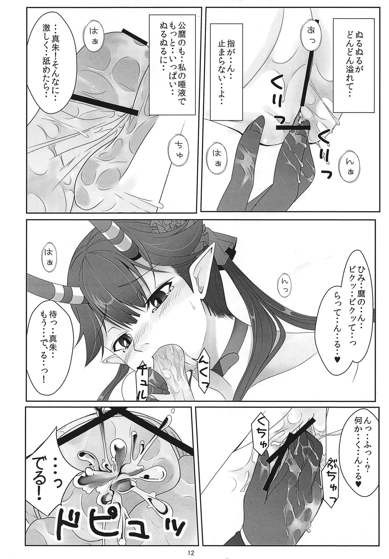 CHU made Masshugura. - Page 9
