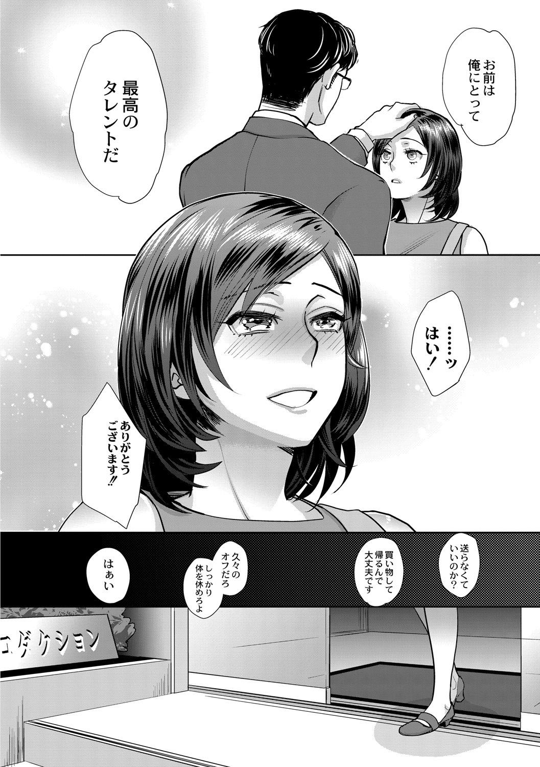 muri yari !? iki tte pako ra Night 3 - Page 30