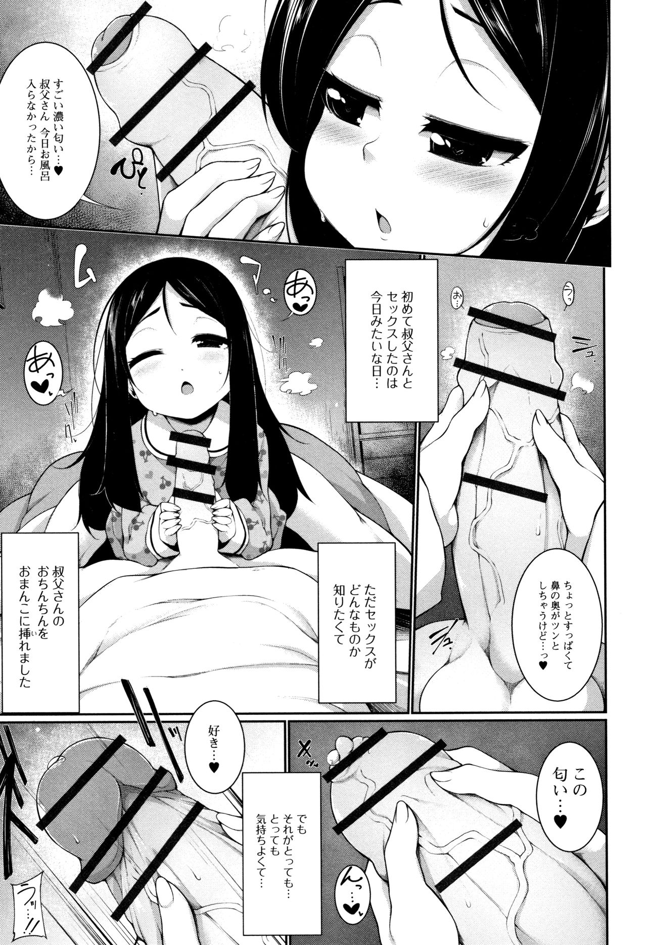 Koakuma a la mode - Page 108