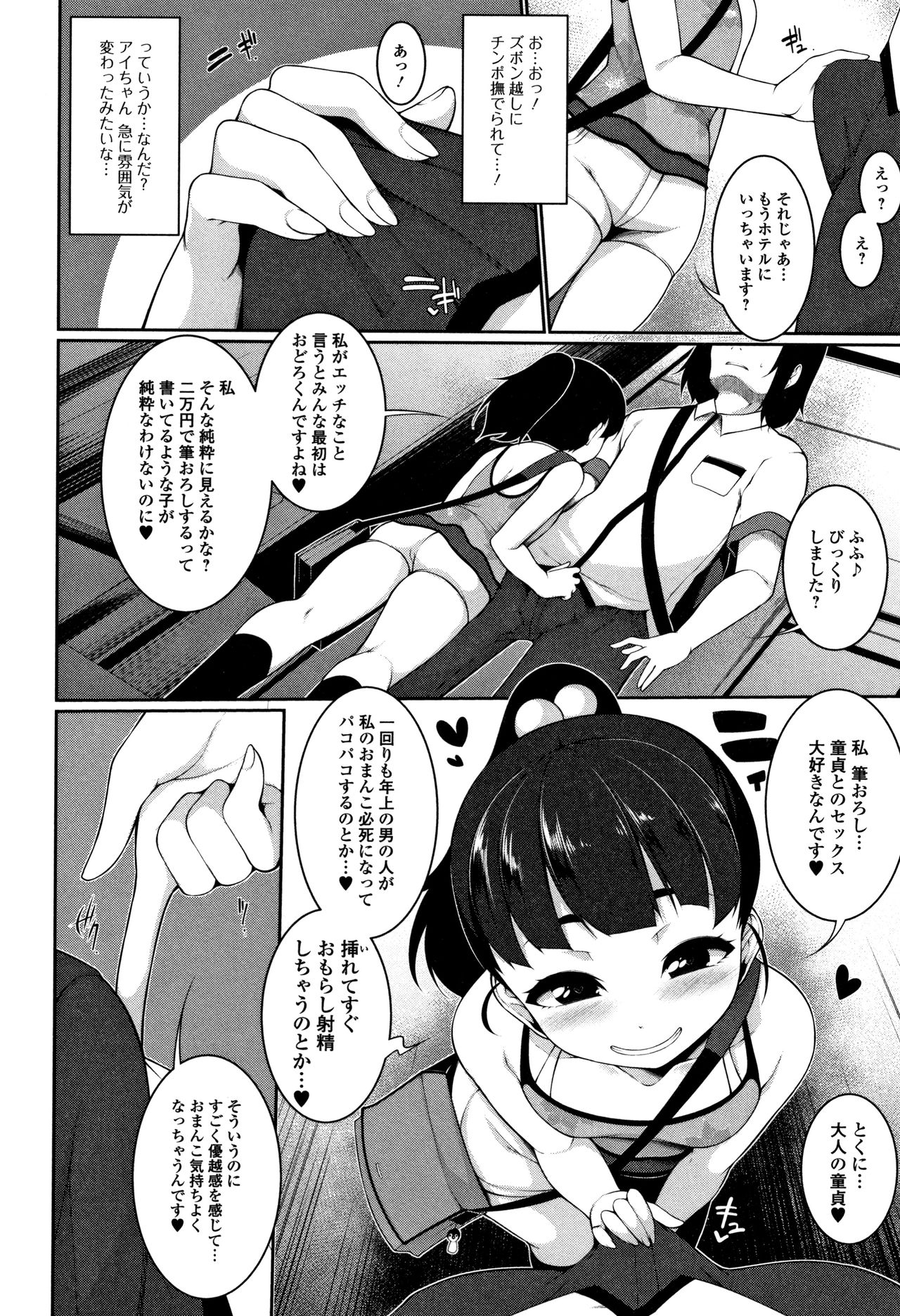 Koakuma a la mode - Page 145