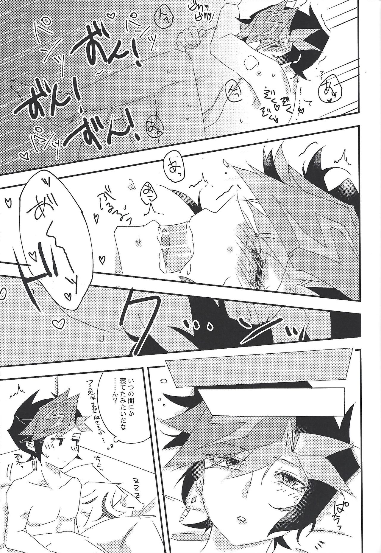 Unmei ni oborete - Page 33