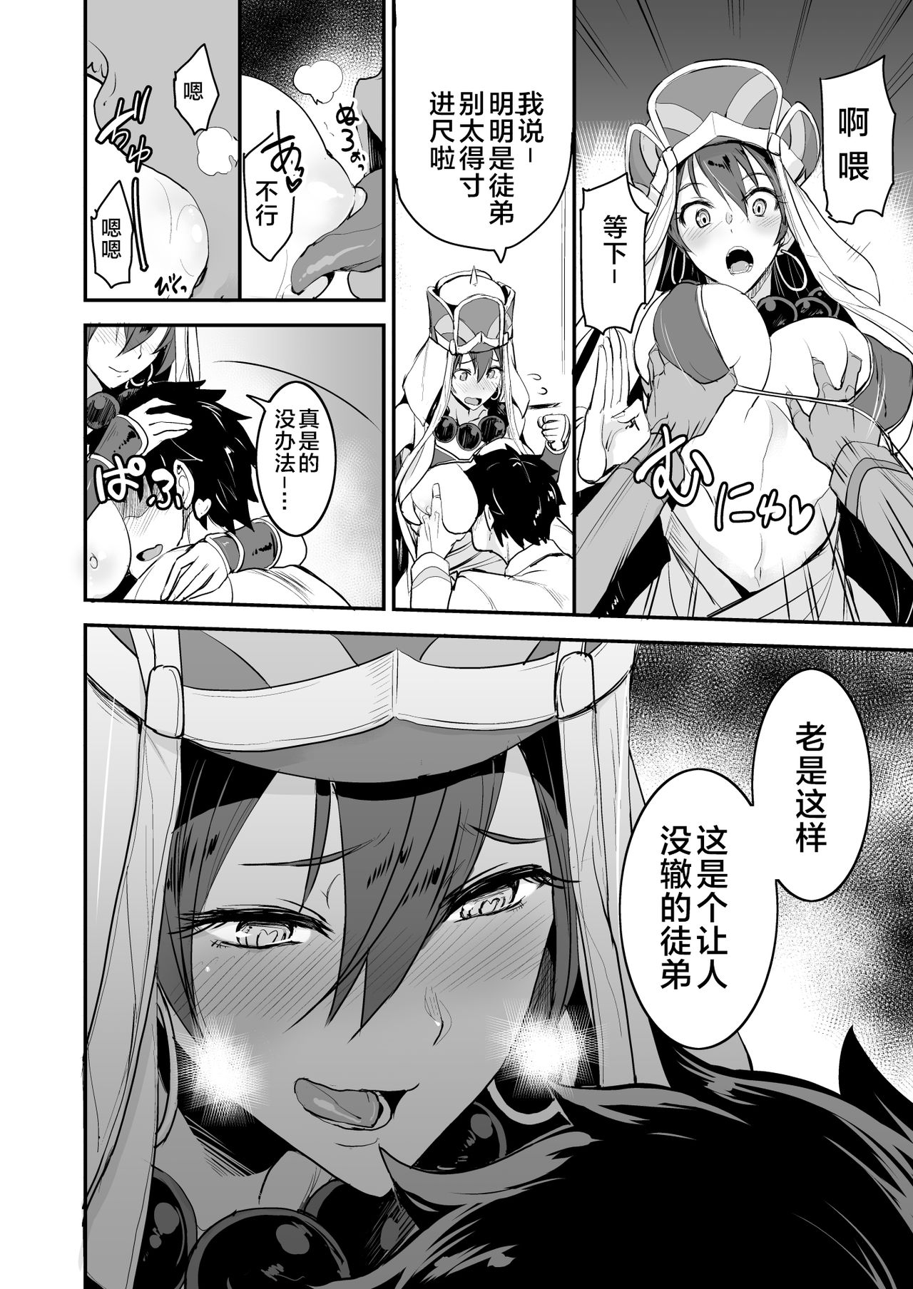 Preview page 7