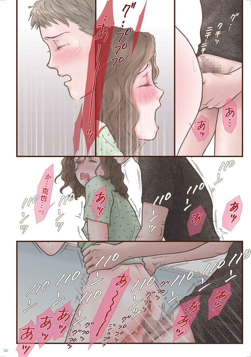 Zutto Suki Datta - Page 32