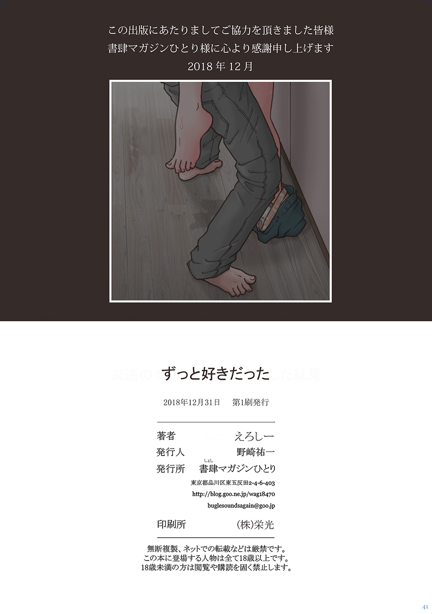 Zutto Suki Datta - Page 41