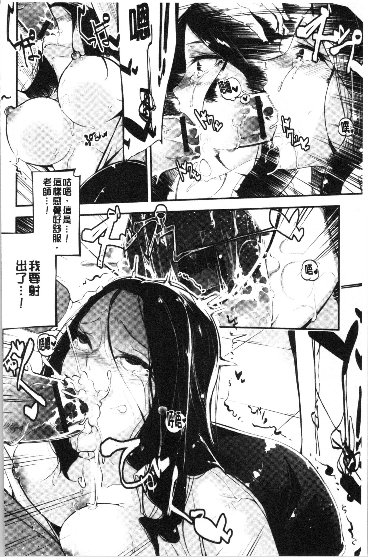 Kannou Shousetsu Shoujo - Page 40