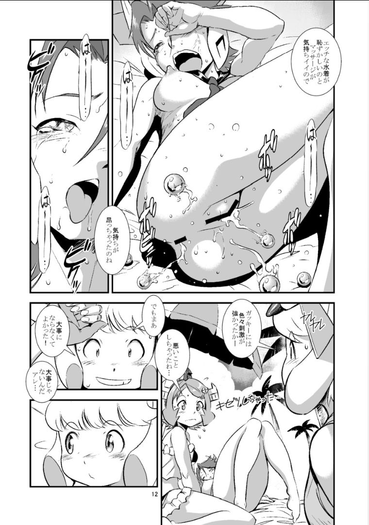 Ooizumi Harenchi Tea Party - Page 11