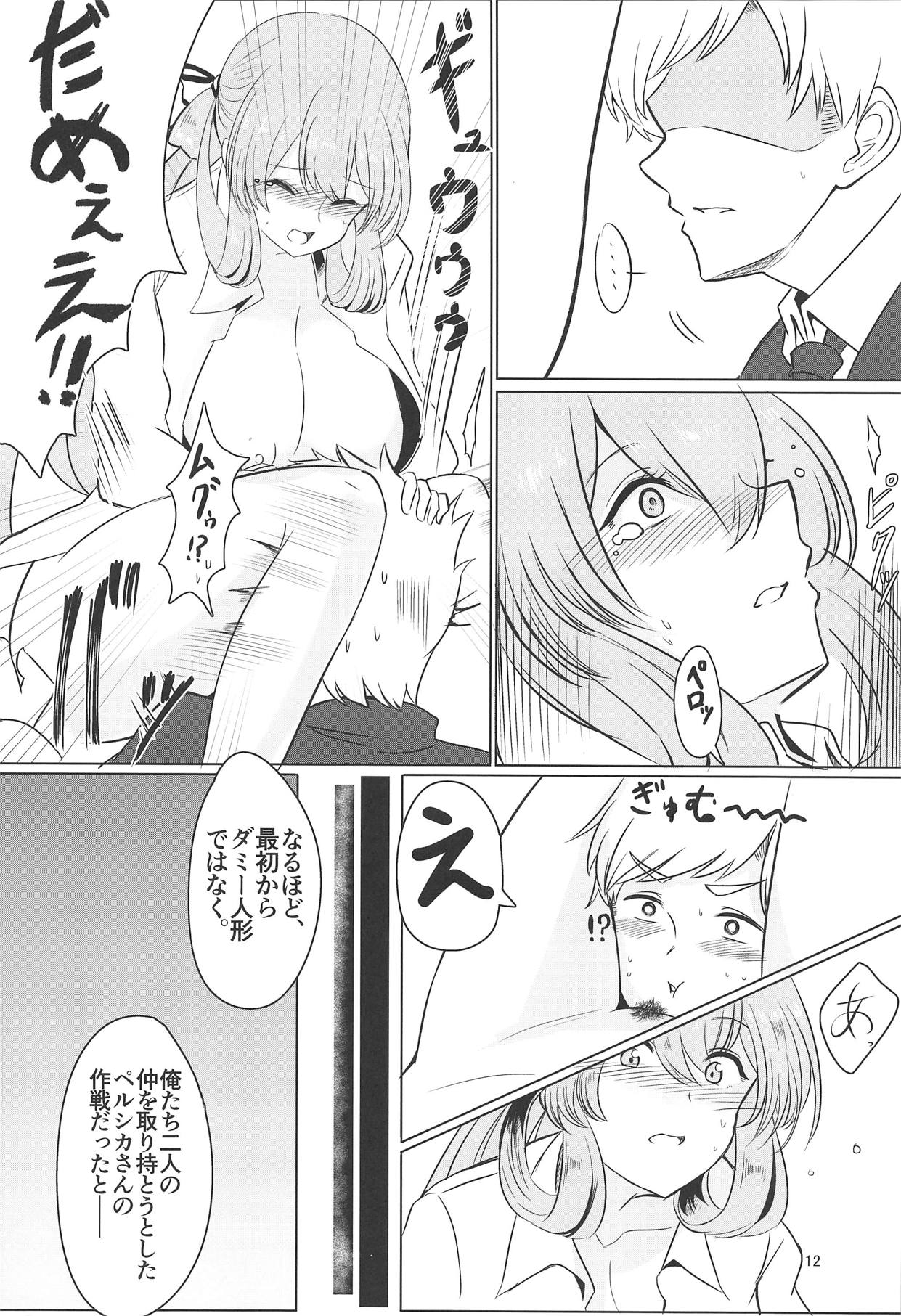 Usotsuki Nemurihime - Page 11