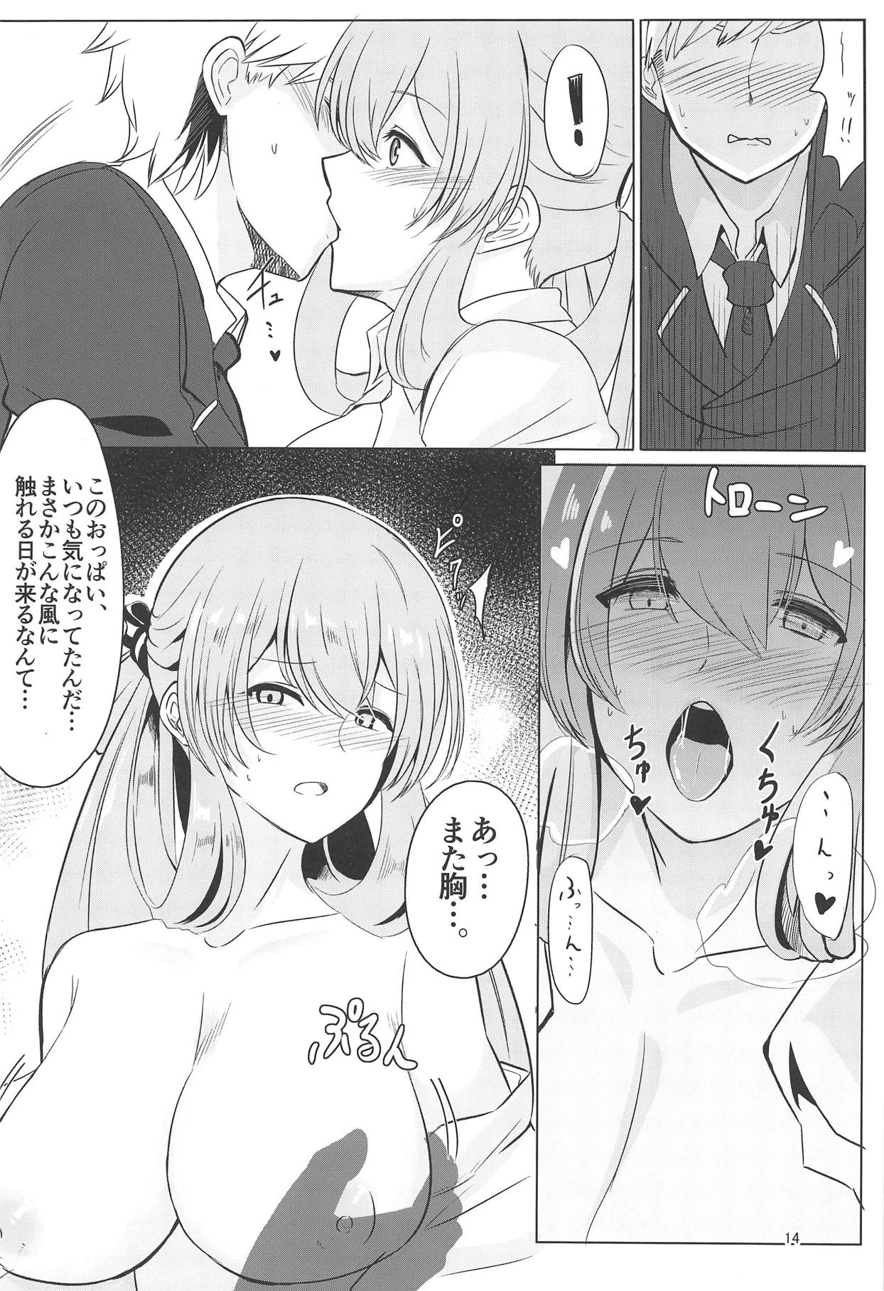 Usotsuki Nemurihime - Page 13