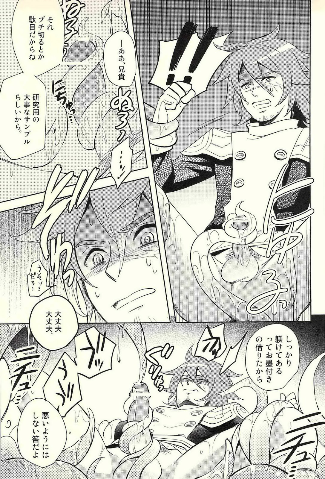 Isekai no Hitobito - Page 11