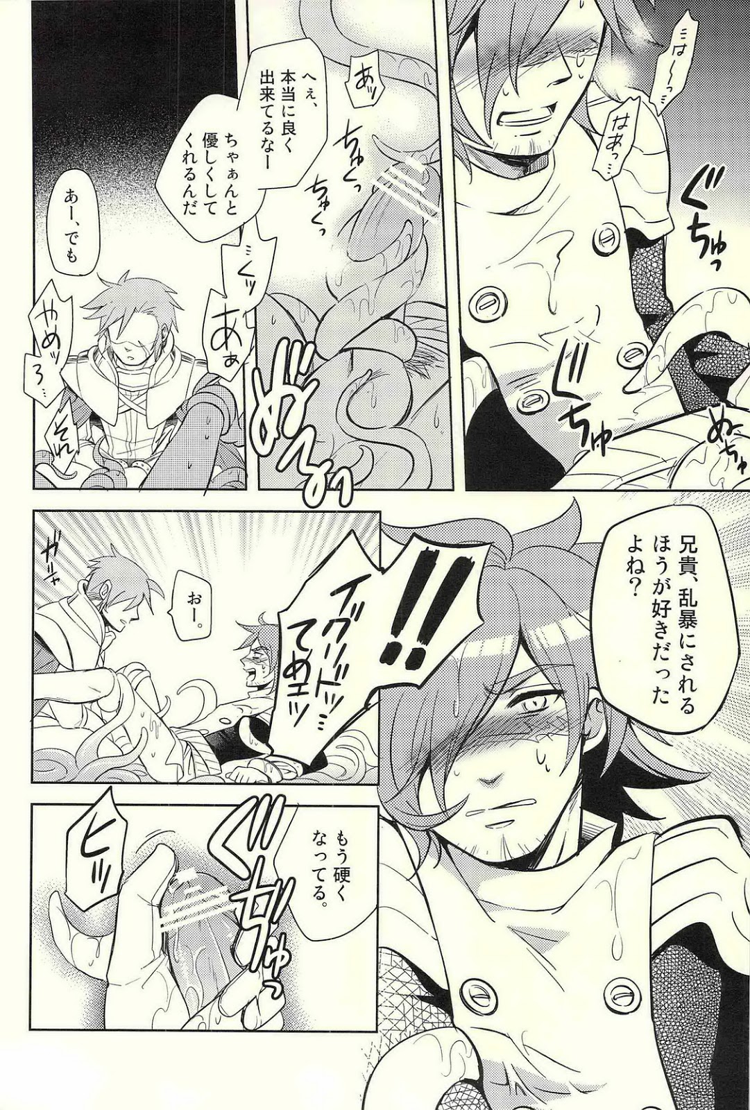 Isekai no Hitobito - Page 12