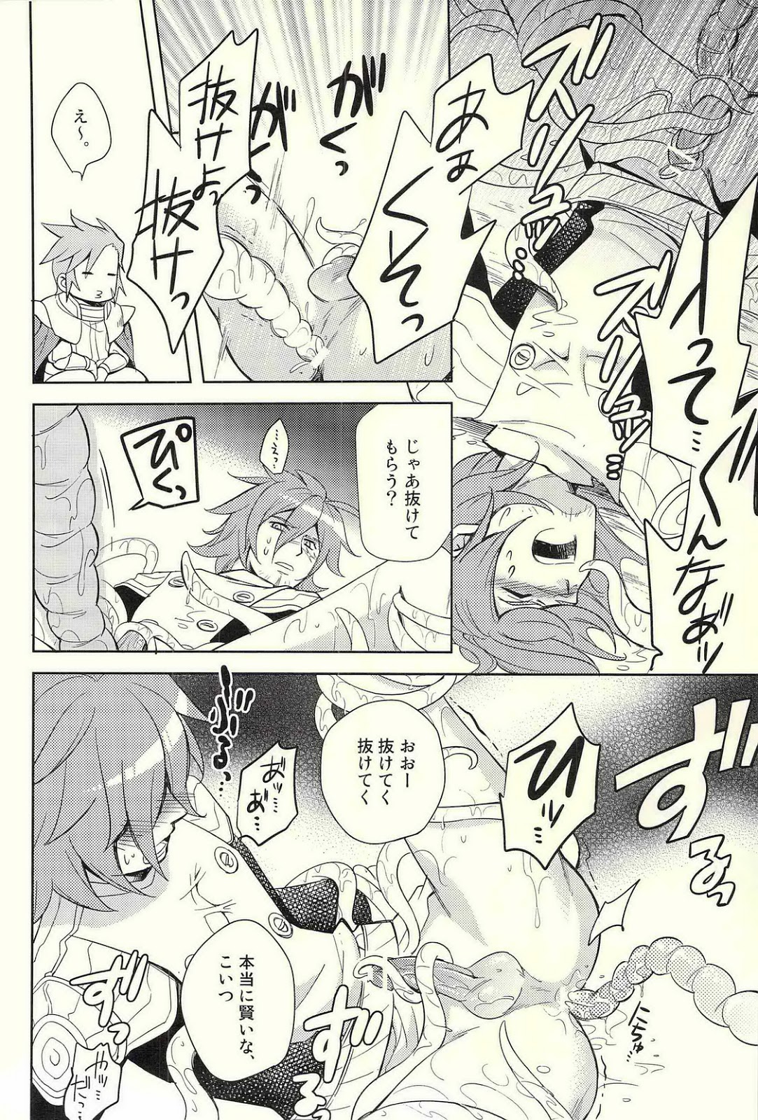 Isekai no Hitobito - Page 14