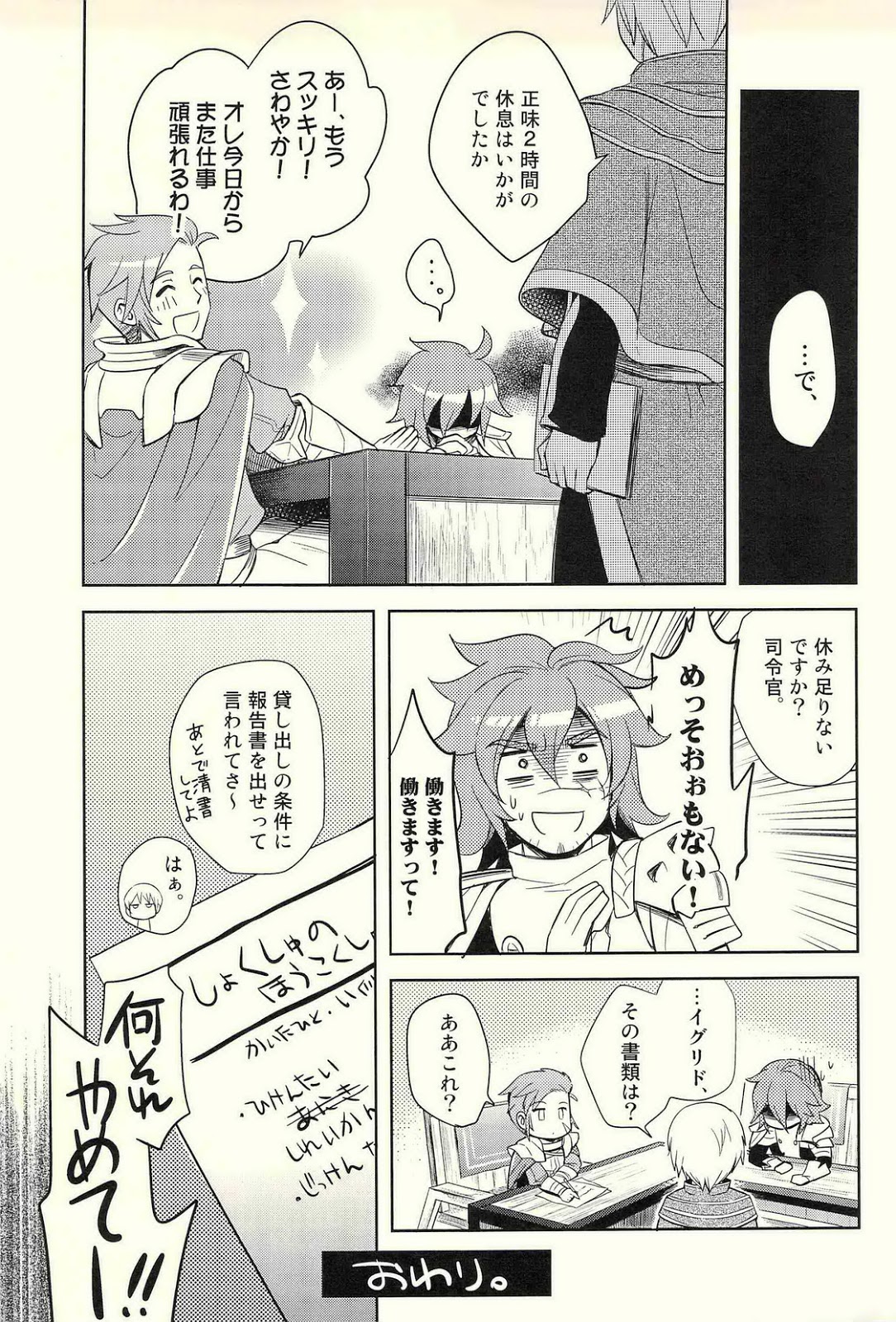Isekai no Hitobito - Page 25
