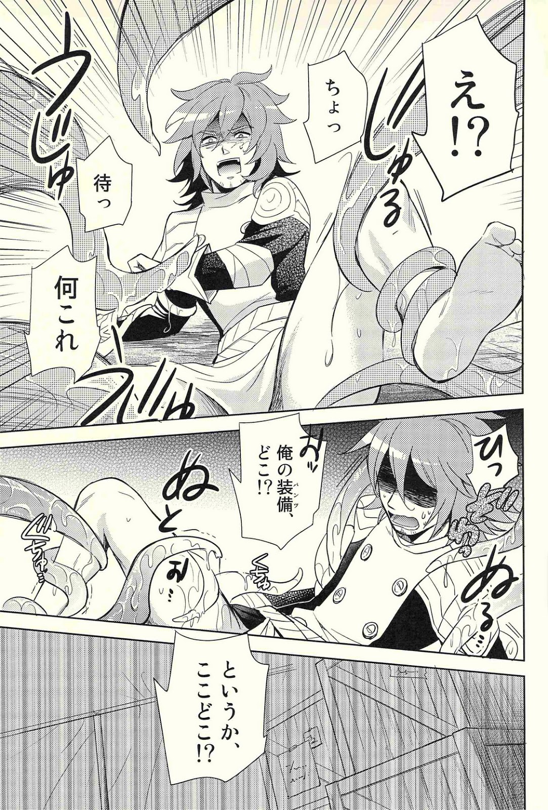 Isekai no Hitobito - Page 9