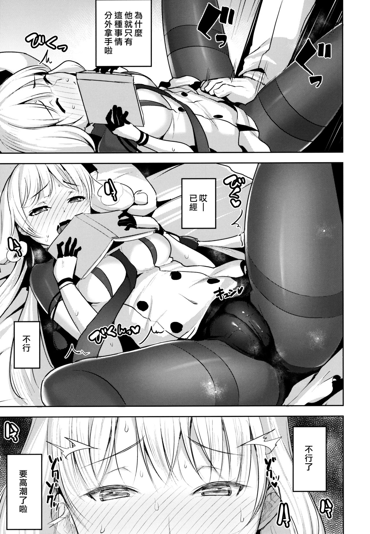 Kyosei Igai Arienai | 去勢以外別無他法 - Page 11