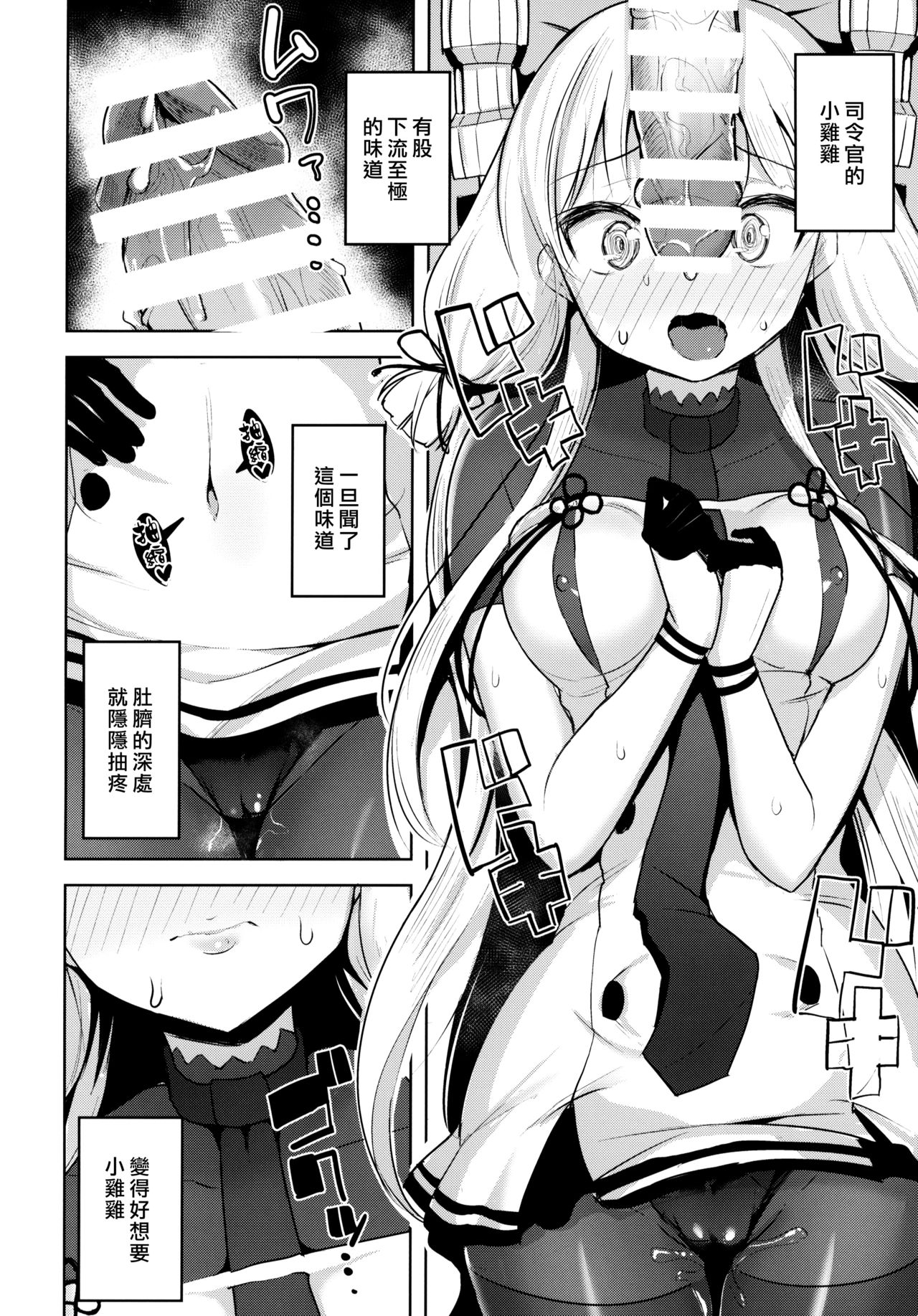 Kyosei Igai Arienai | 去勢以外別無他法 - Page 16