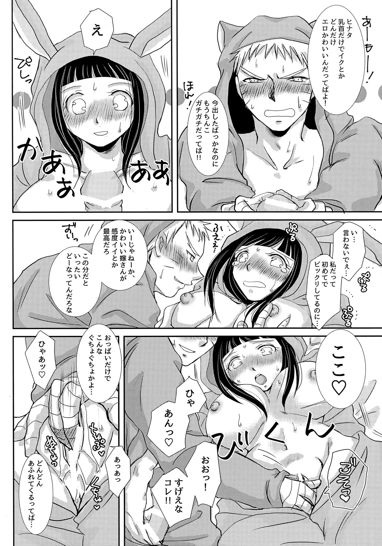Momoiro Usagi to Hara Peko Kitsune - Page 17