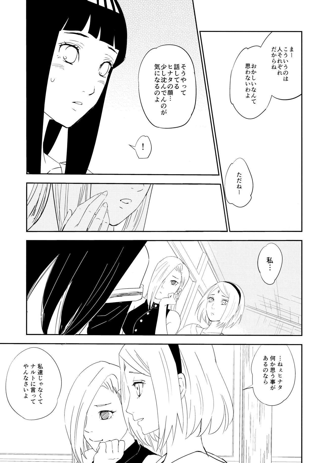PRESENT - Page 14