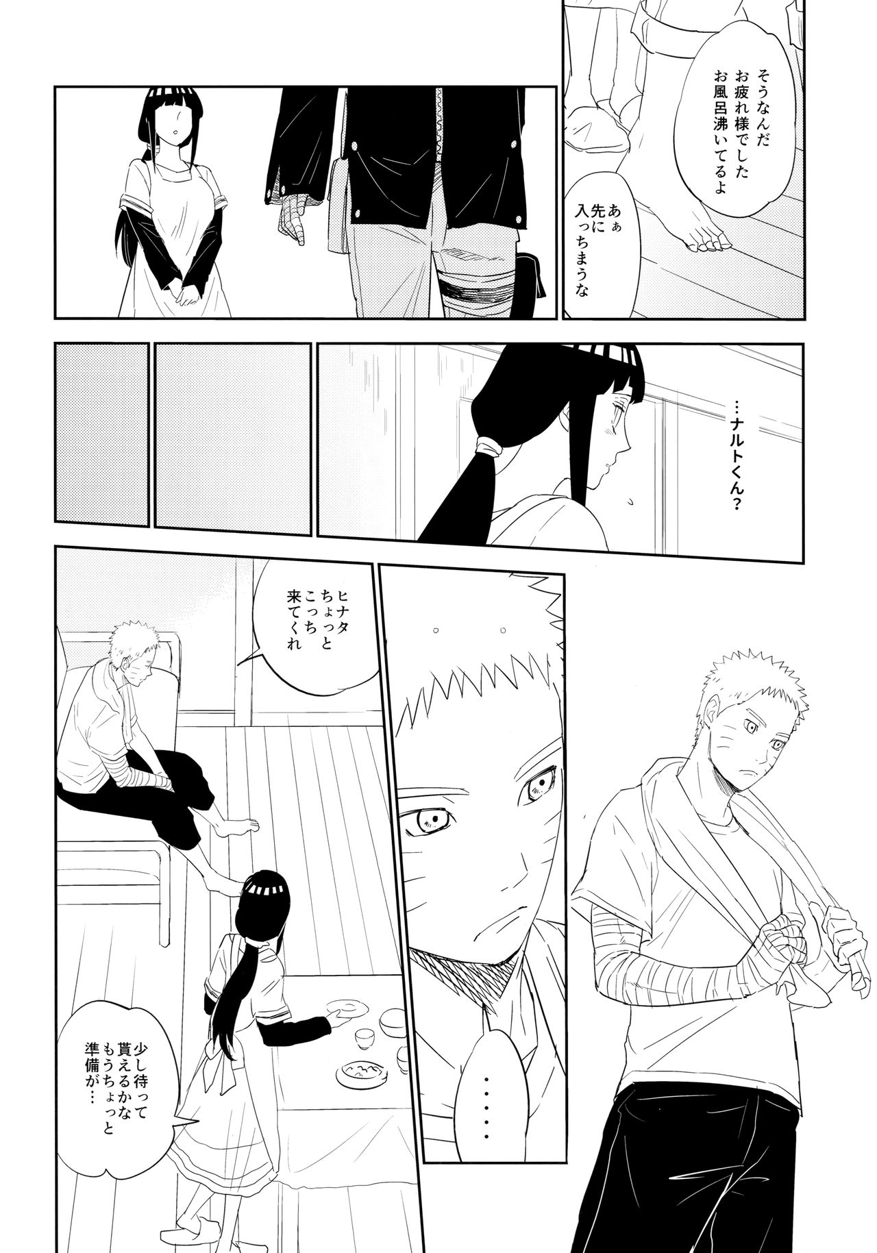 PRESENT - Page 17