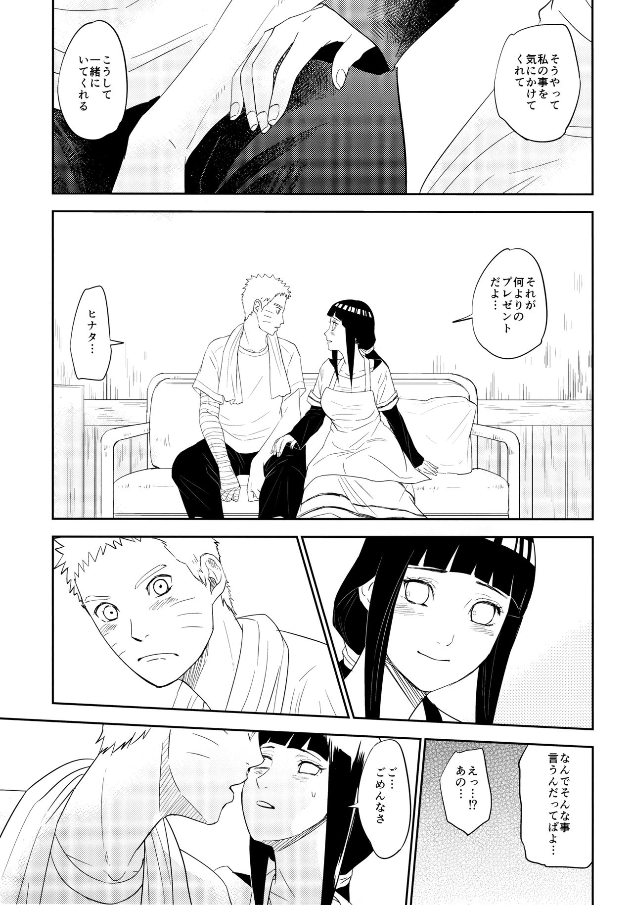 PRESENT - Page 24