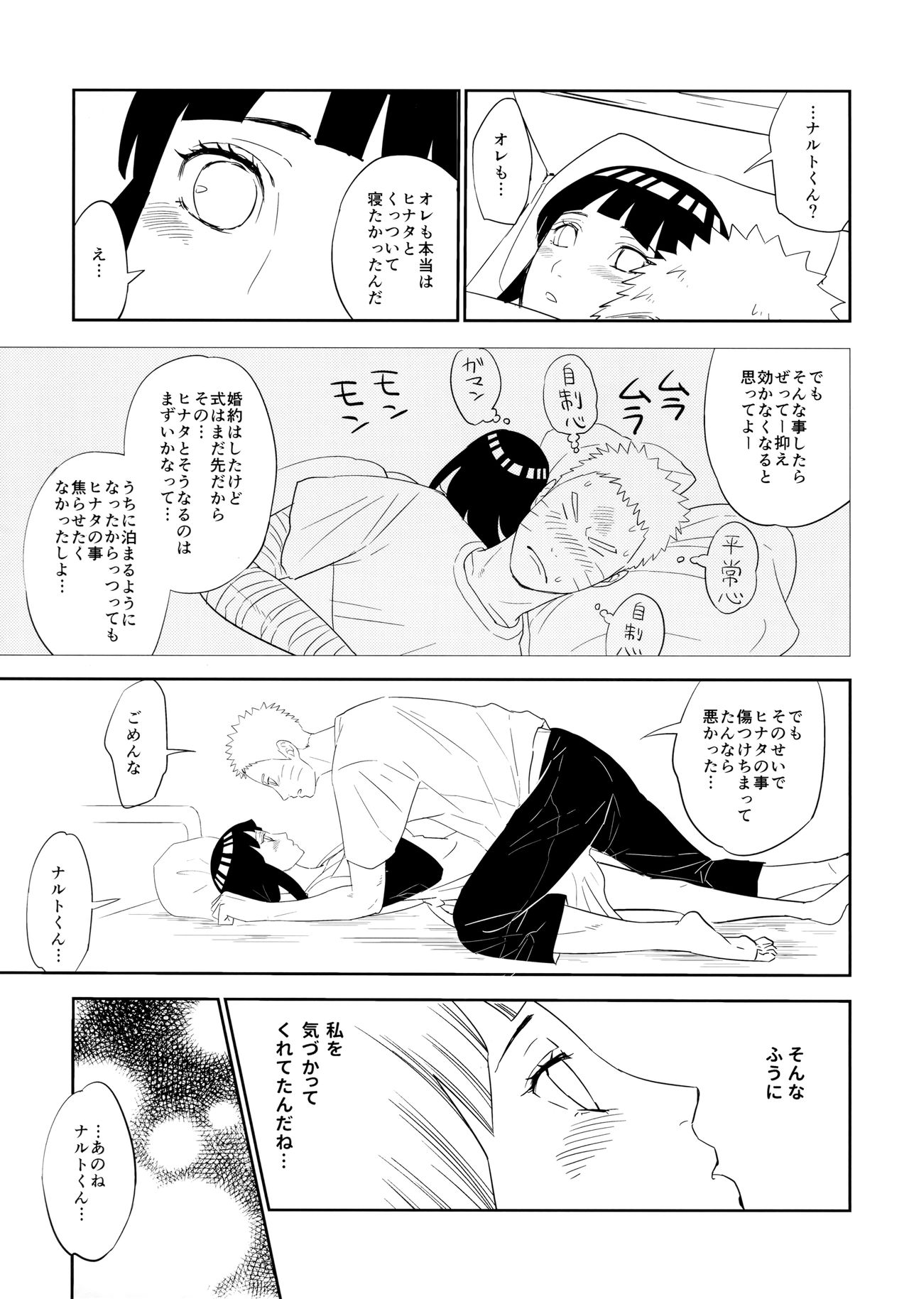 PRESENT - Page 28