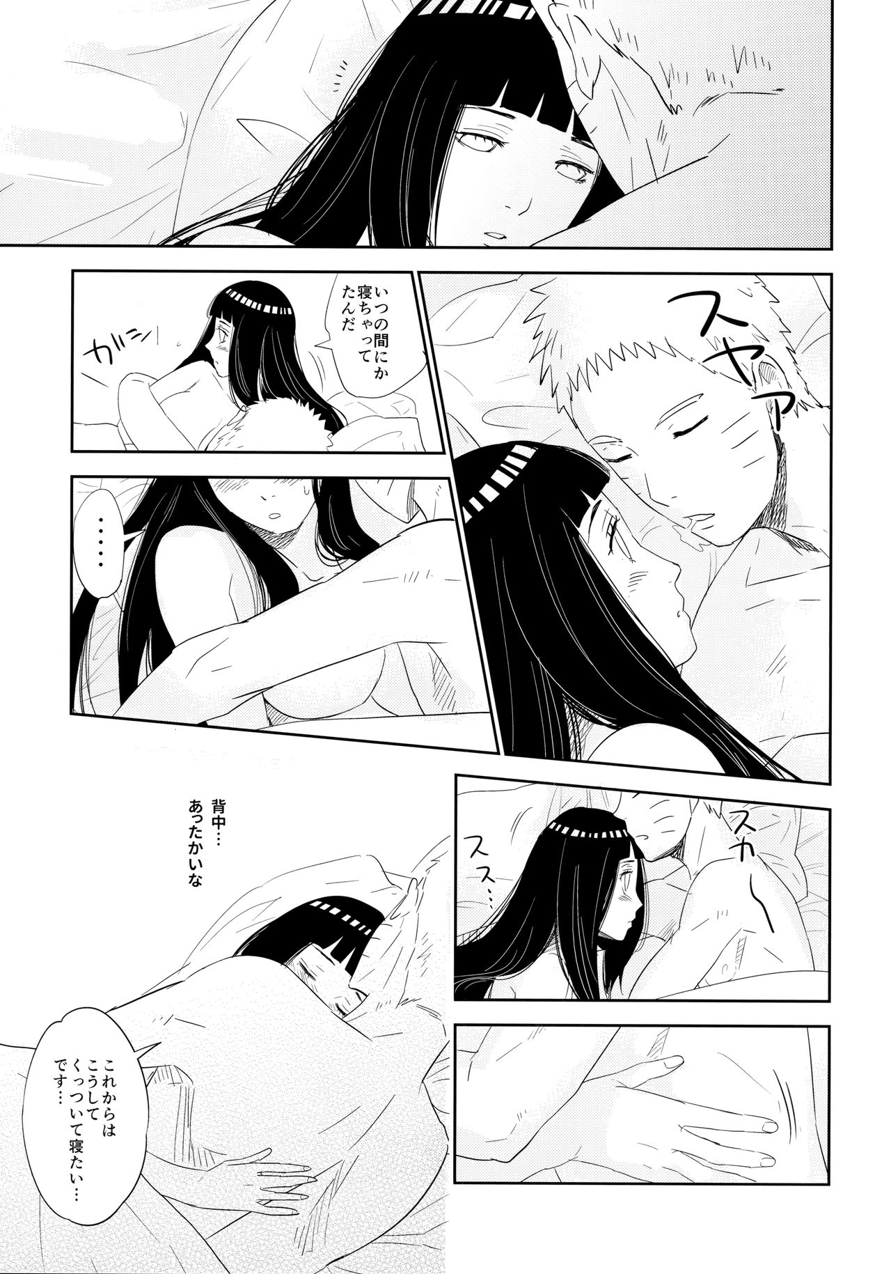 PRESENT - Page 52