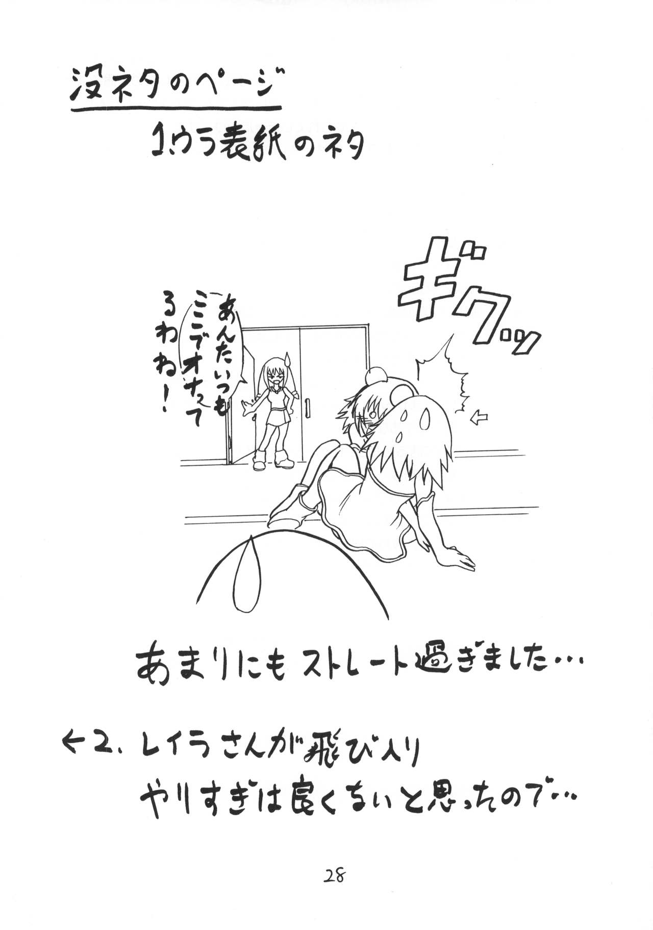 Amazing!! - Page 29