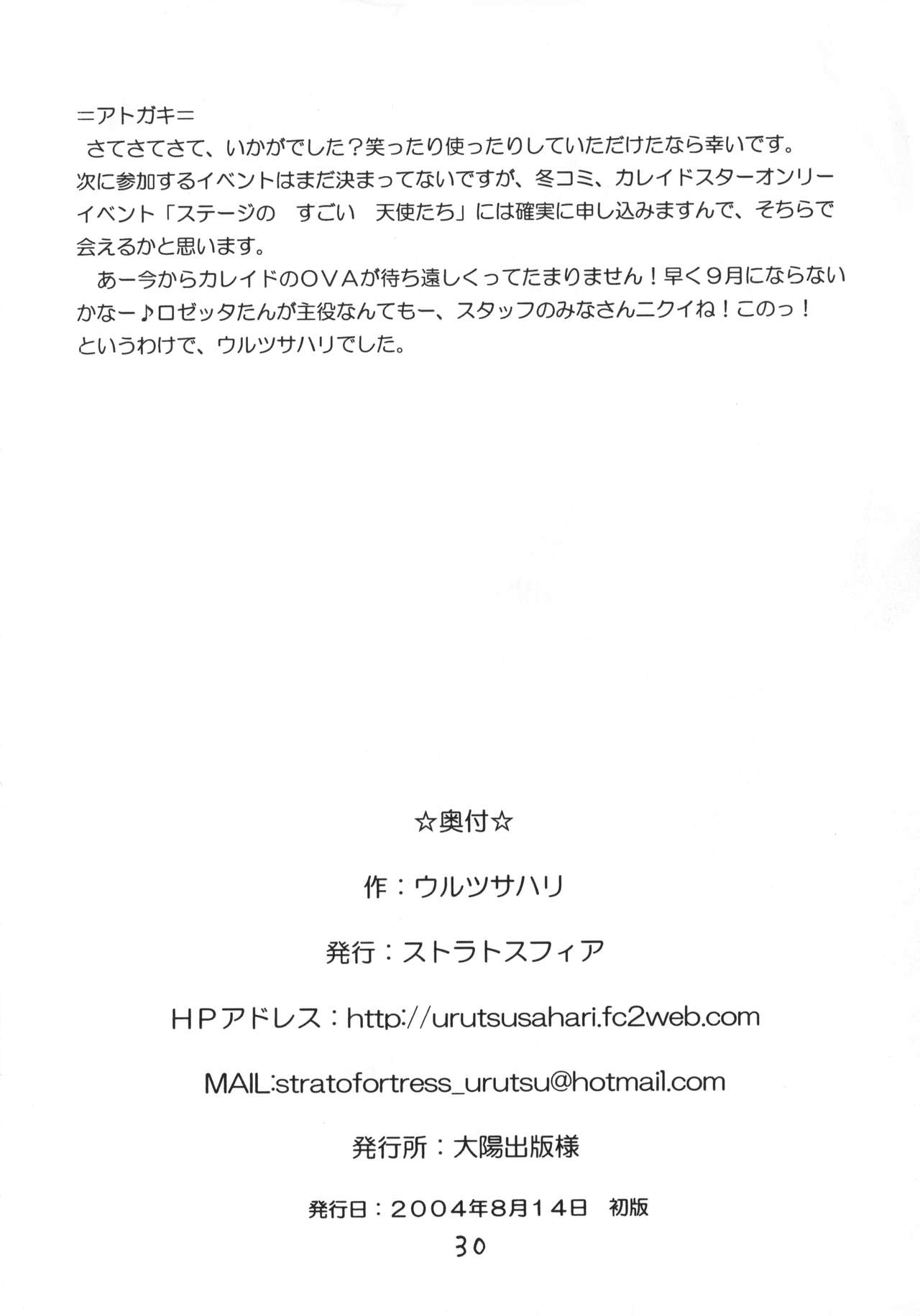 Amazing!! - Page 31