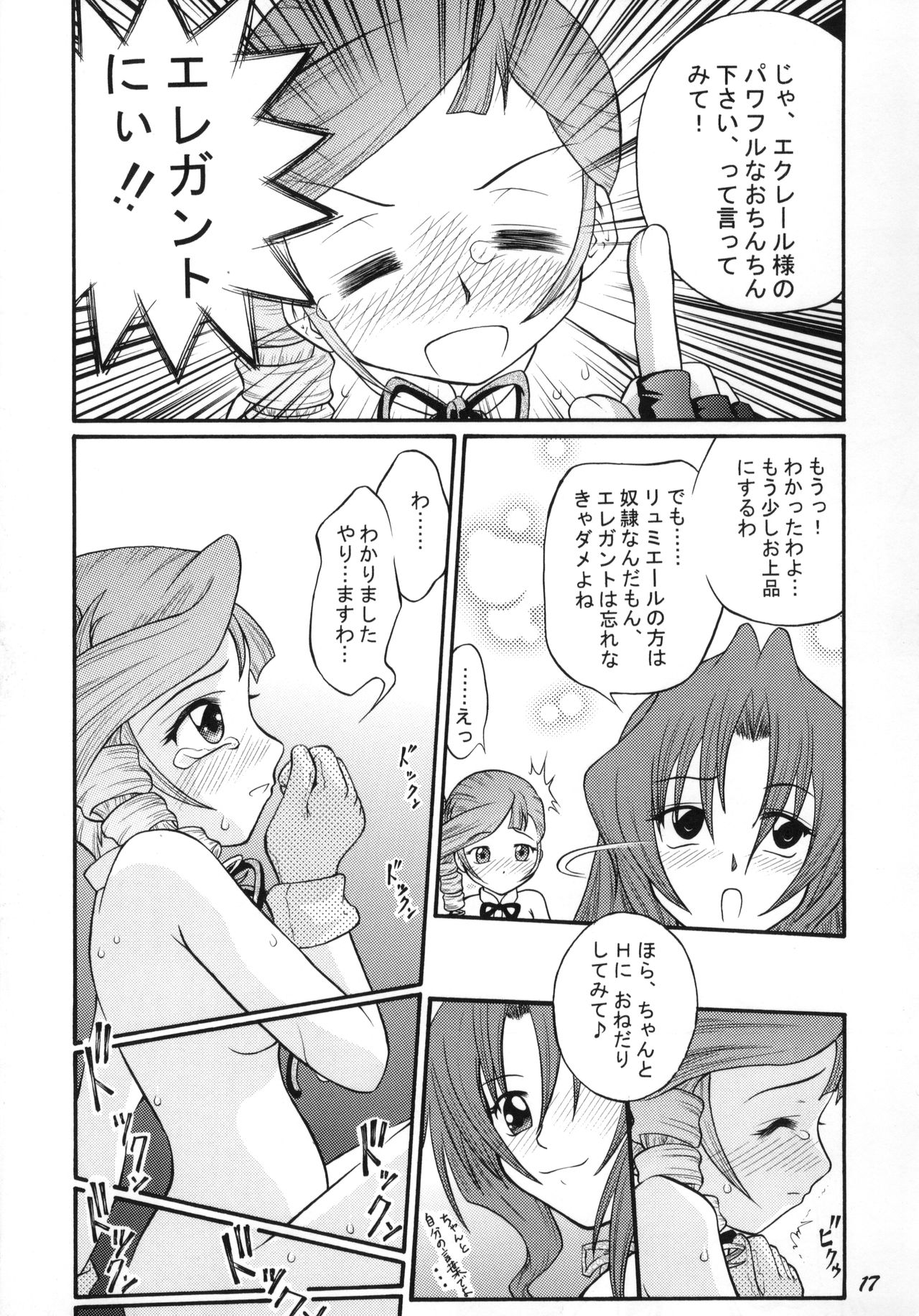 Anna Toko mo Konna Toko mo Elegant♪ - Page 16