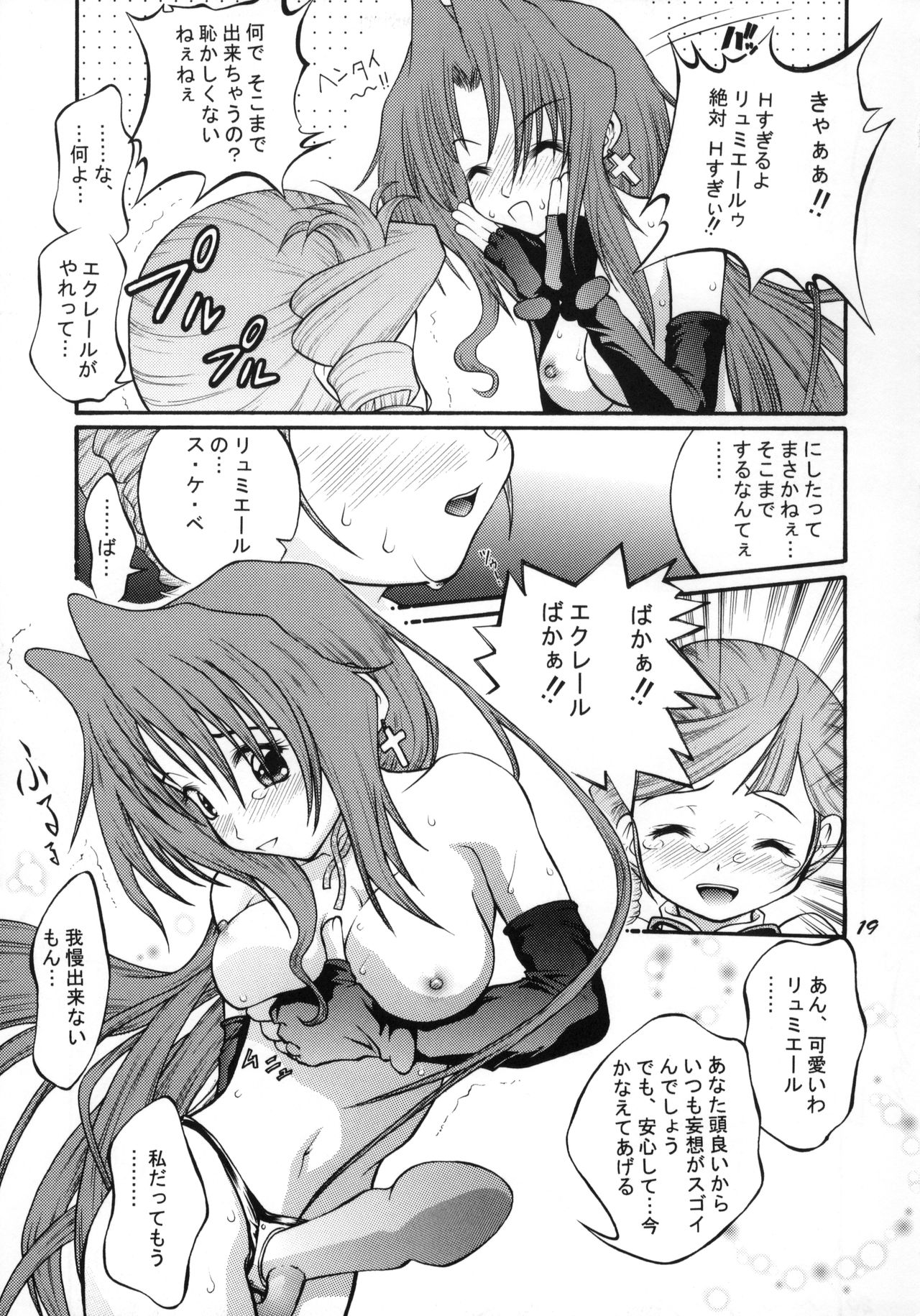 Anna Toko mo Konna Toko mo Elegant♪ - Page 18