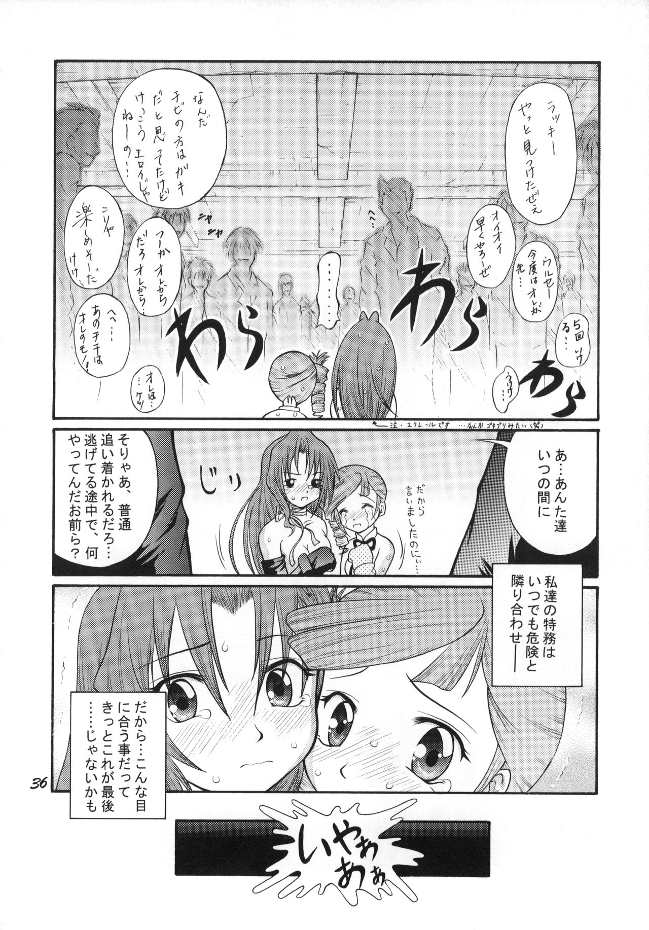 Anna Toko mo Konna Toko mo Elegant♪ - Page 35