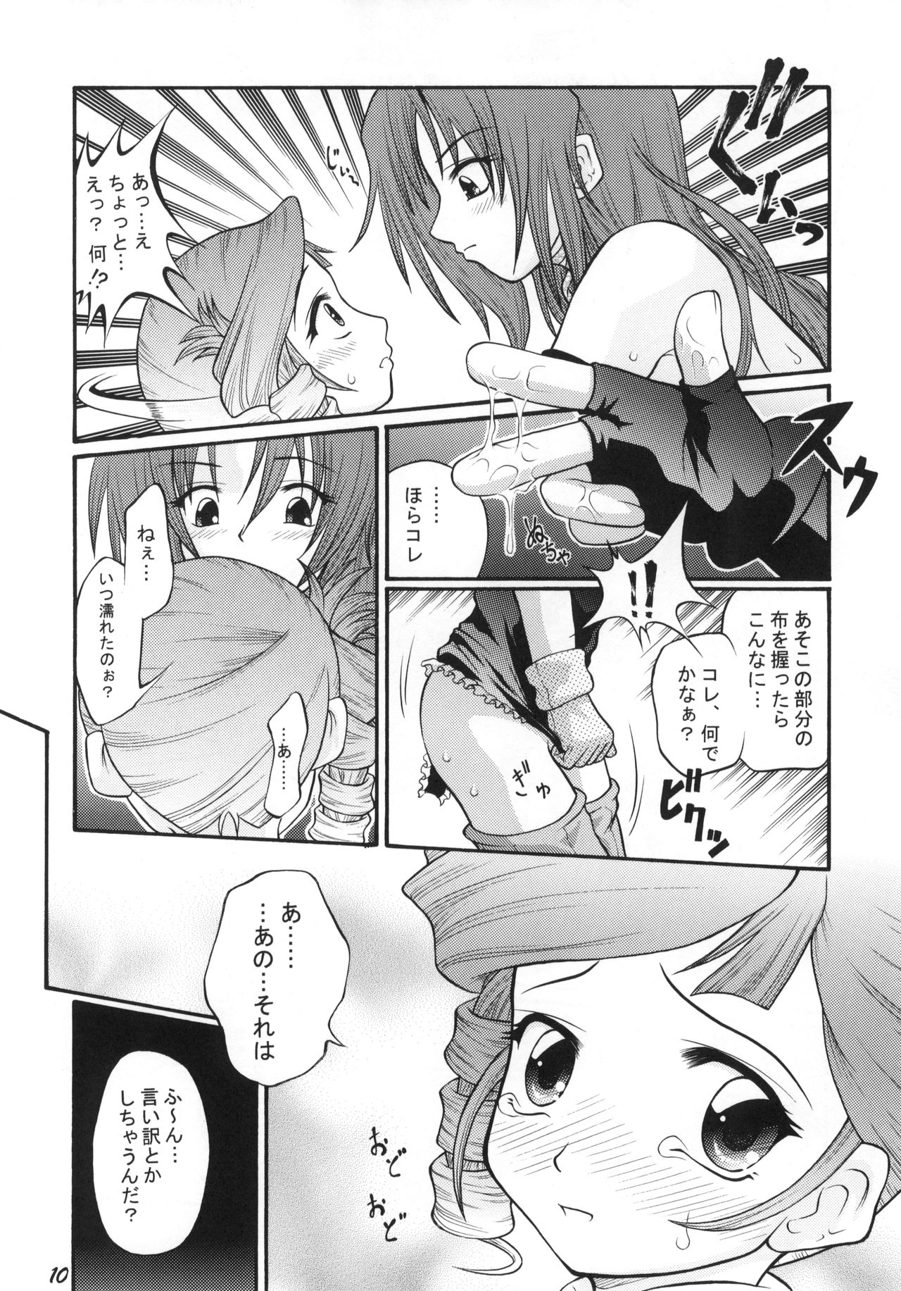 Anna Toko mo Konna Toko mo Elegant♪ - Page 9