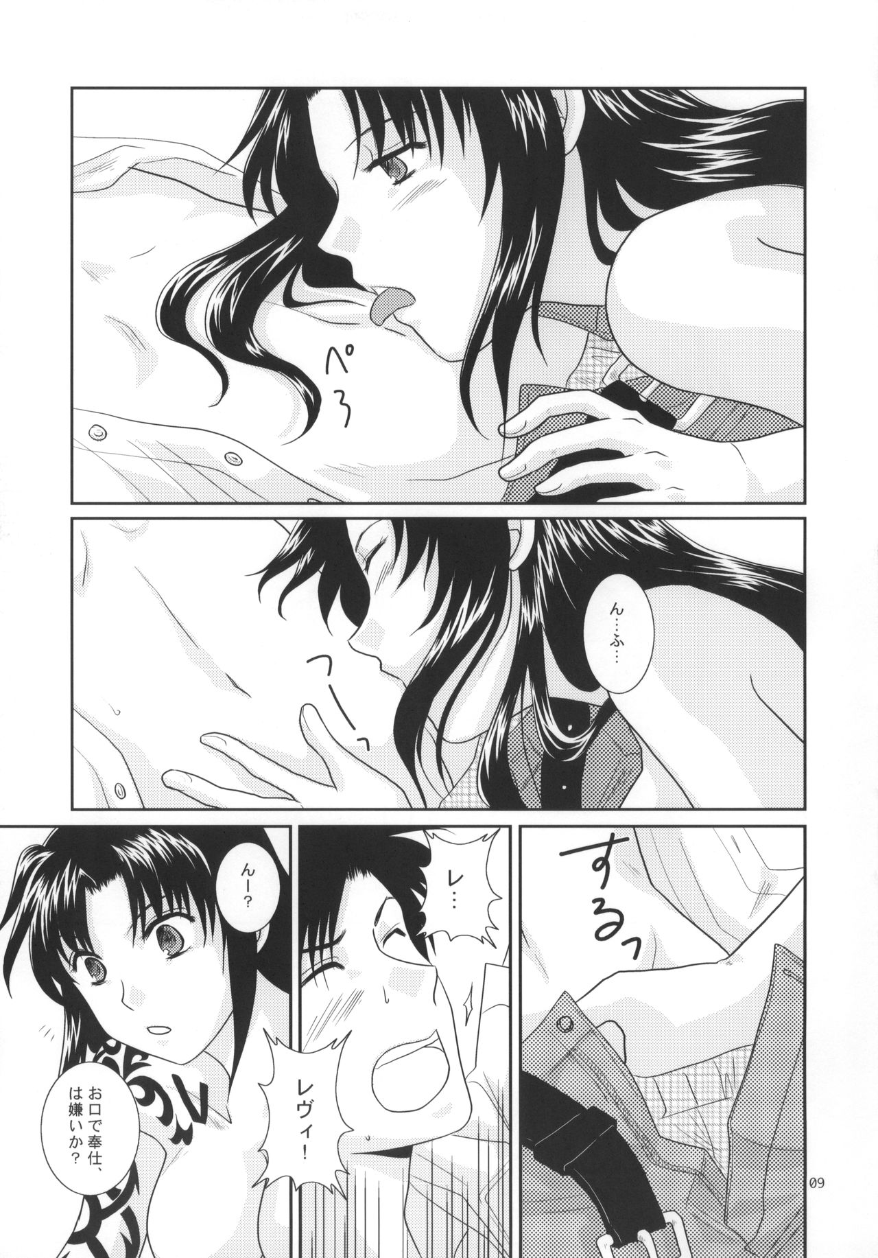 Miai - Page 10