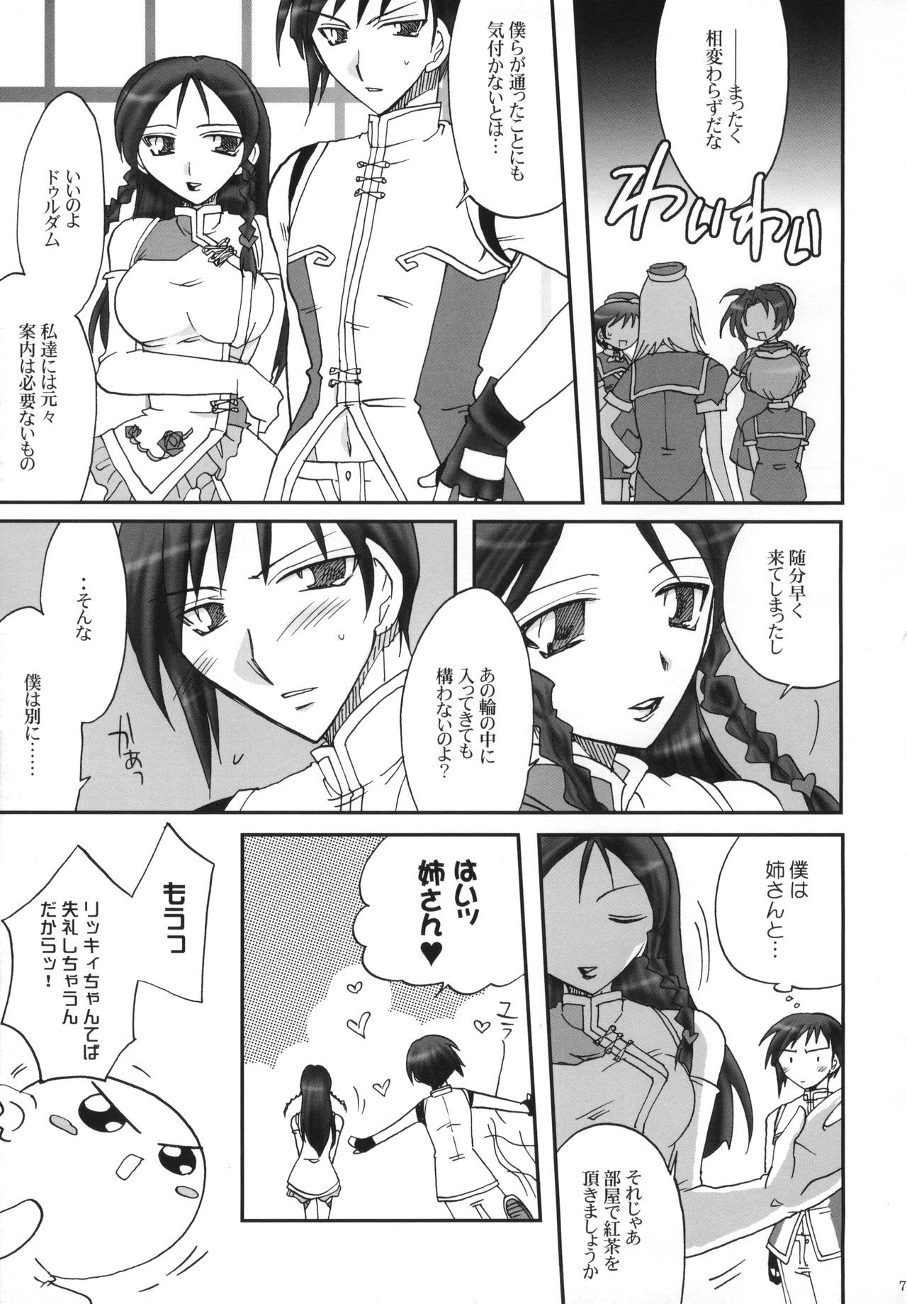 Preview page 8