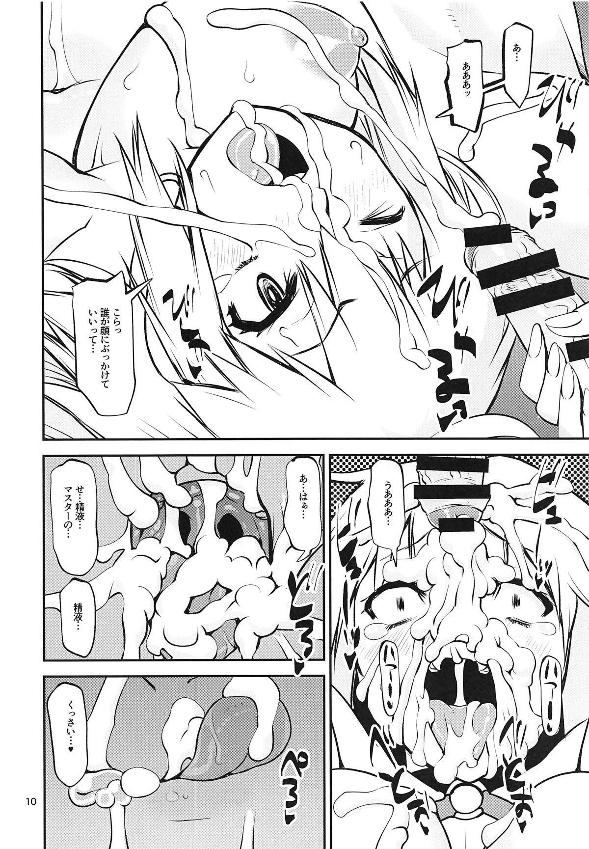Mizube no Souseijo-sama de Minuki Shitai - Page 9